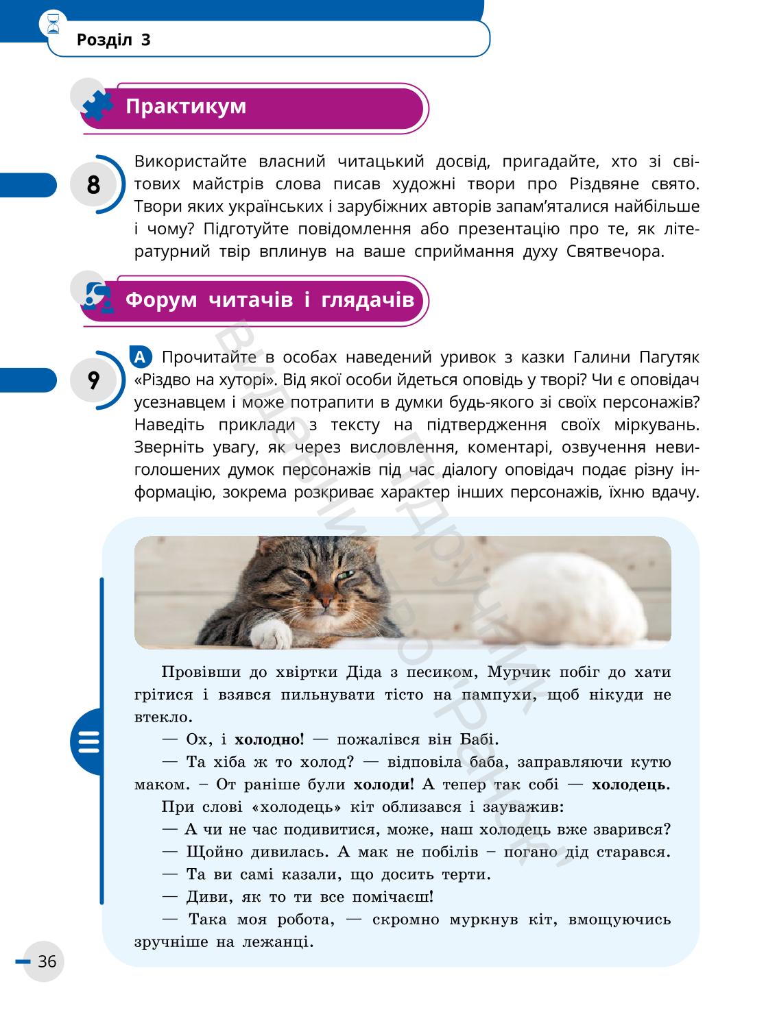 Мініатюра 36