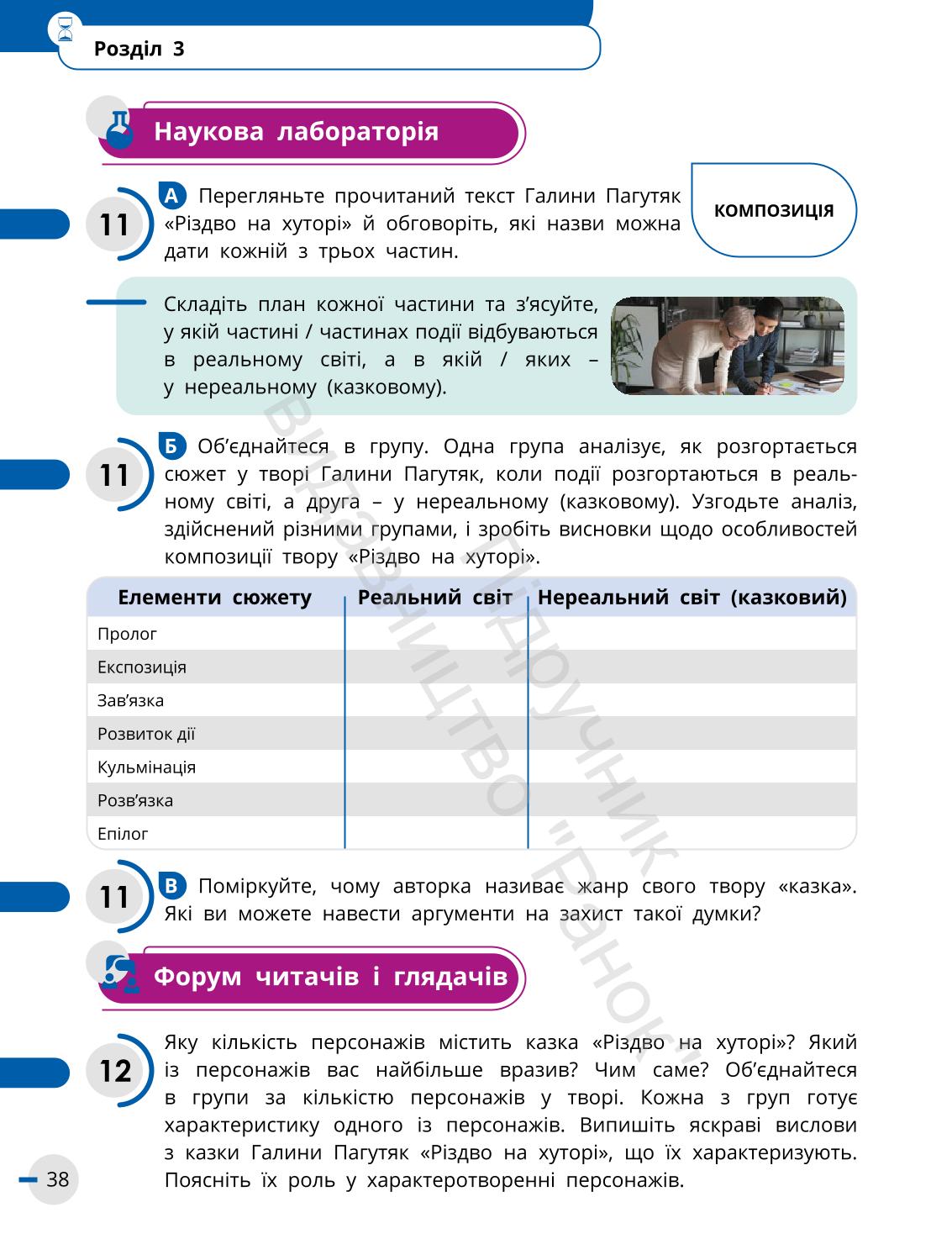 Мініатюра 38