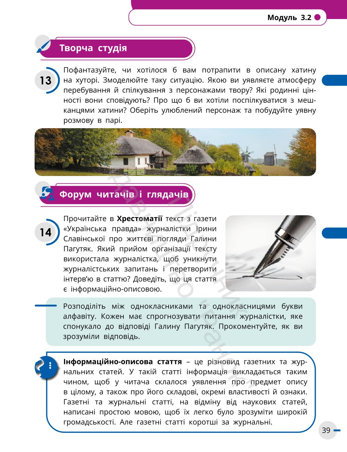 Мініатюра 39