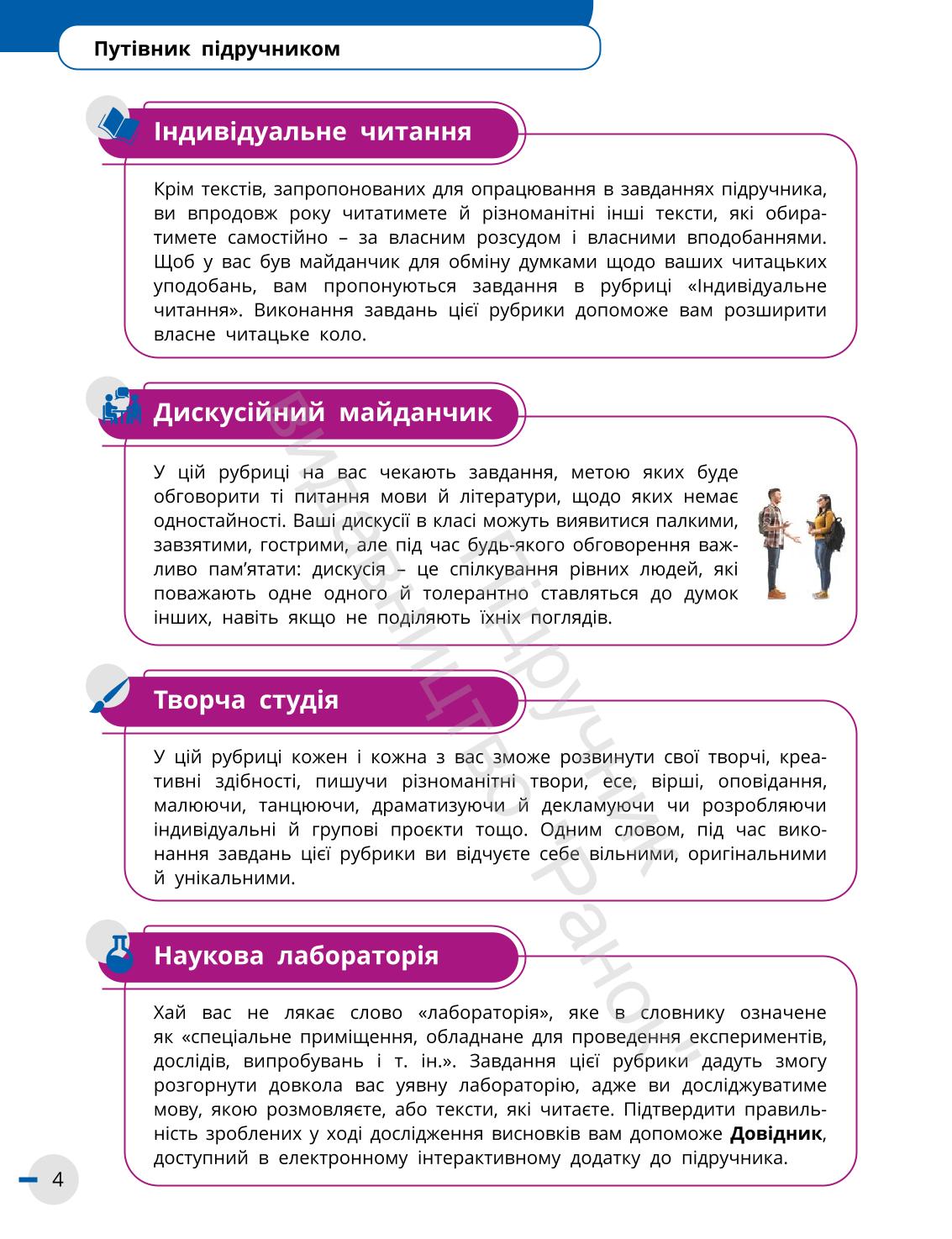 Мініатюра 4