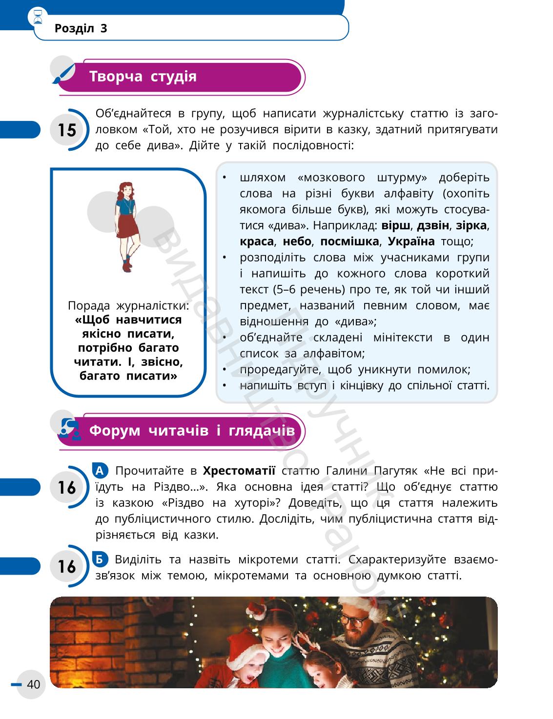 Мініатюра 40