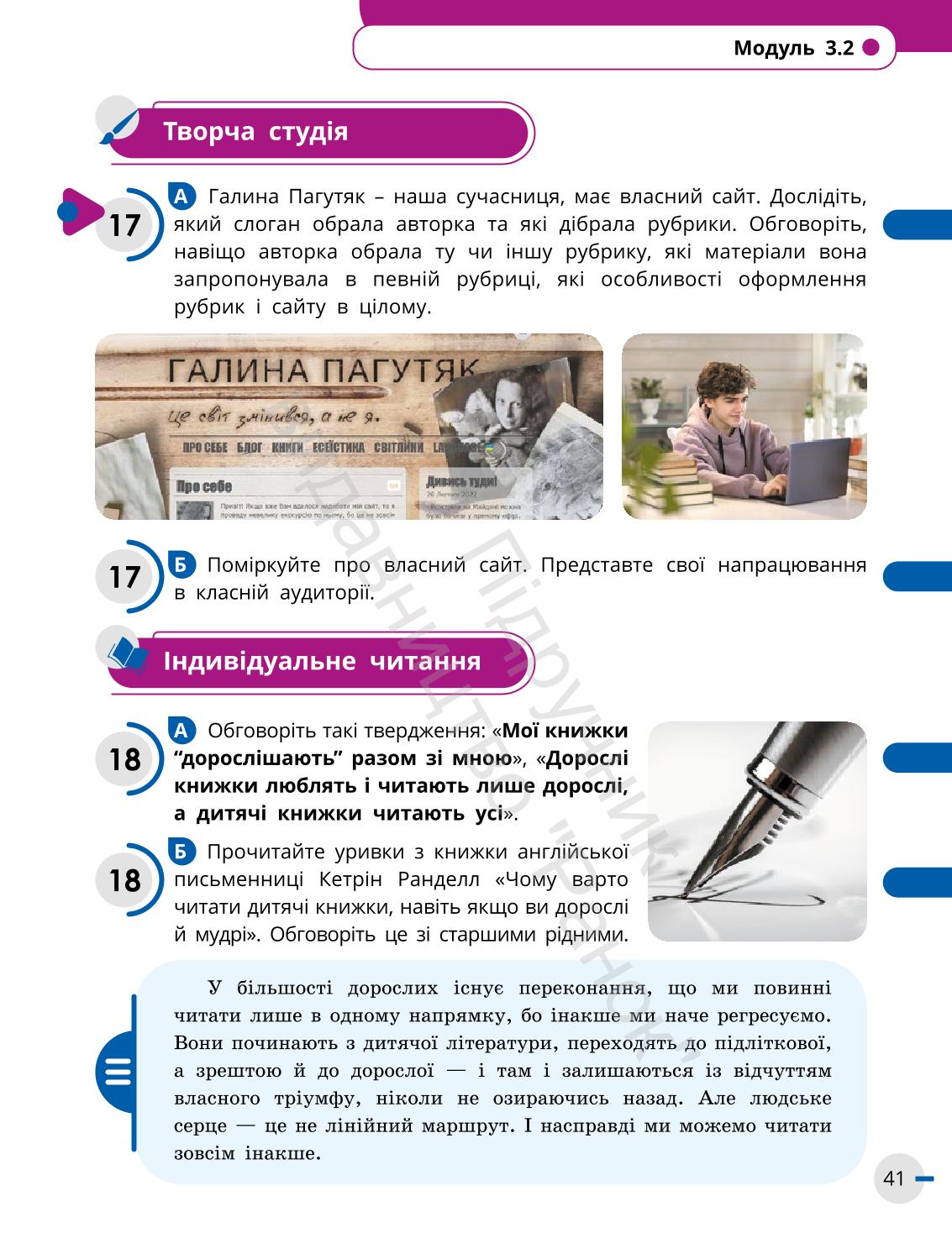 Мініатюра 41