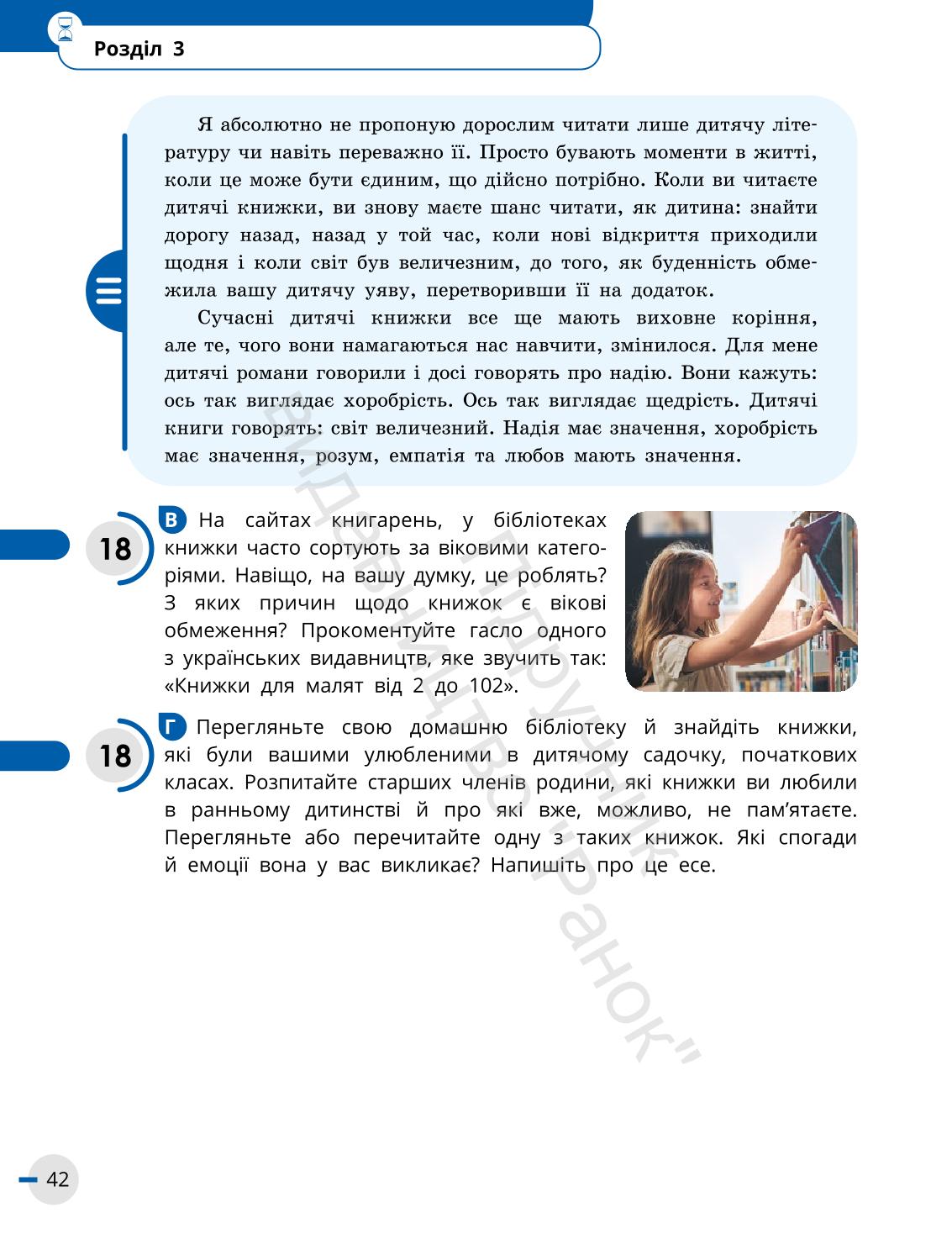 Мініатюра 42