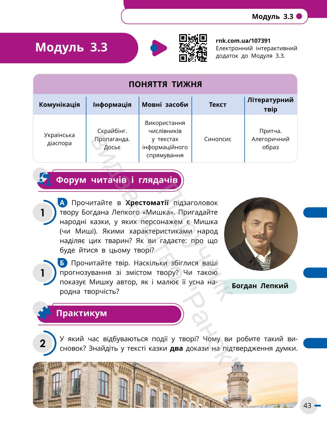 Мініатюра 43