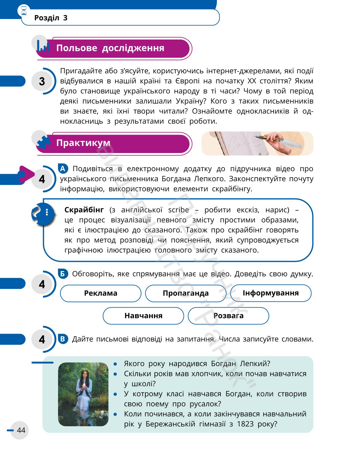 Мініатюра 44
