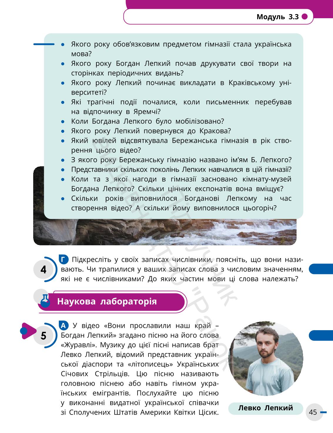 Мініатюра 45