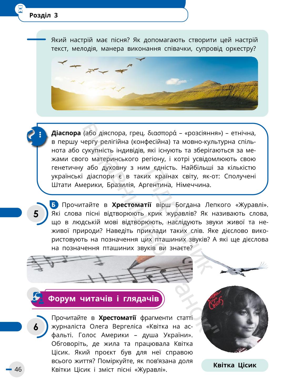 Мініатюра 46