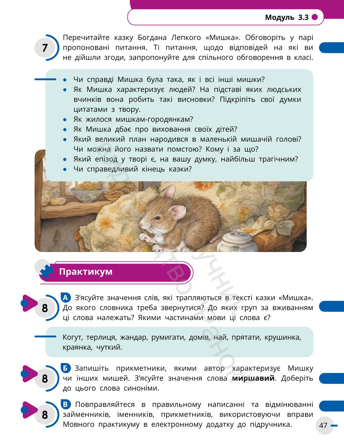 Мініатюра 47