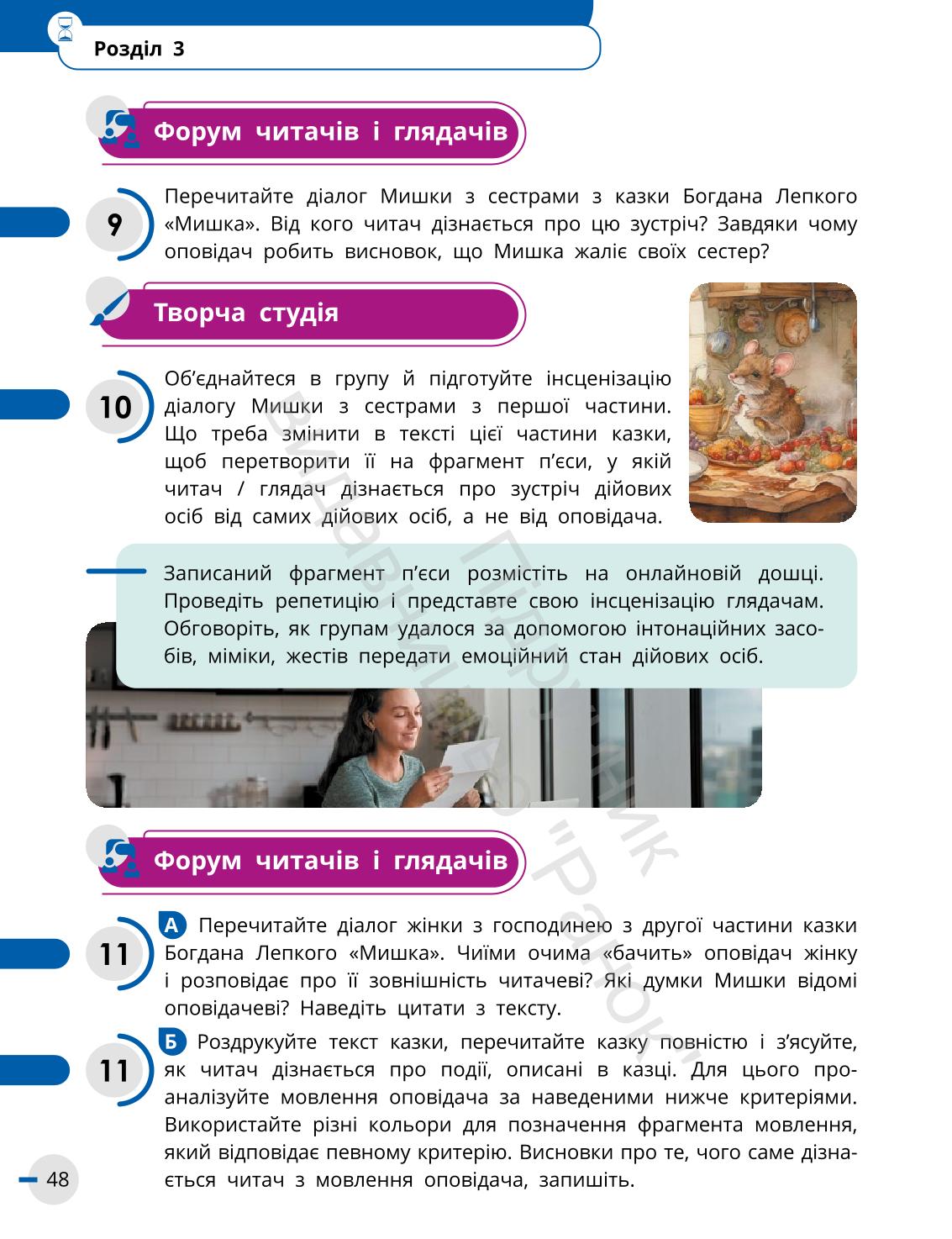 Мініатюра 48