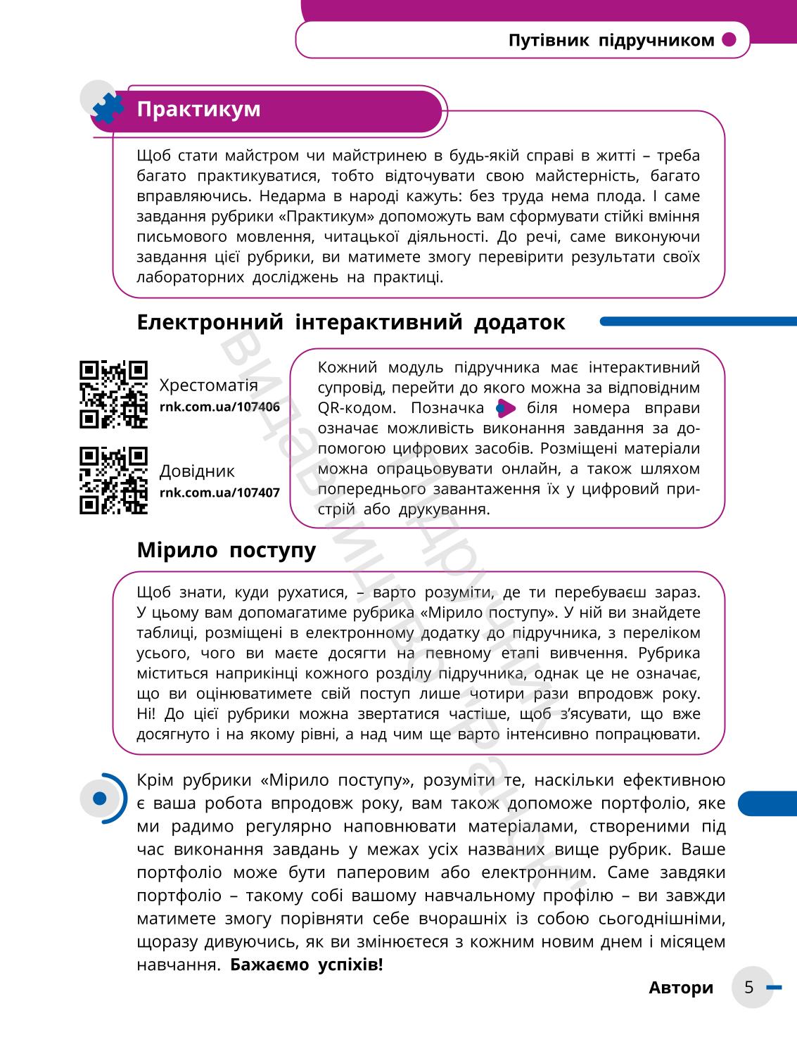 Мініатюра 5