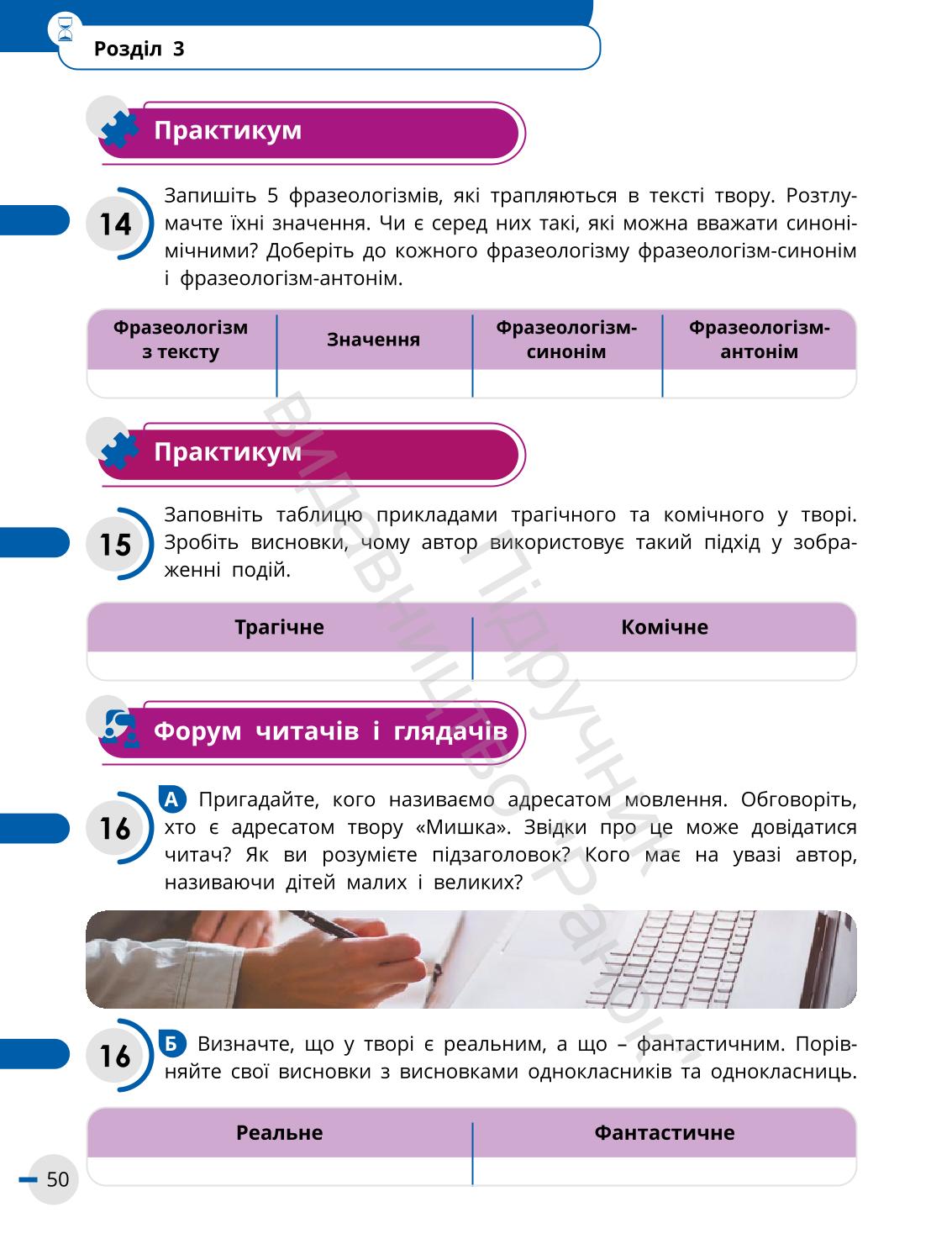 Мініатюра 50
