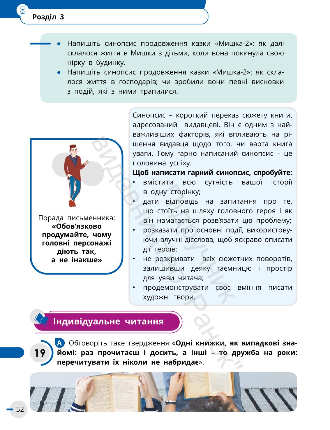 Мініатюра 52