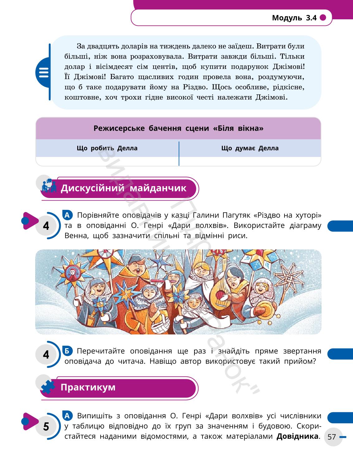 Мініатюра 57