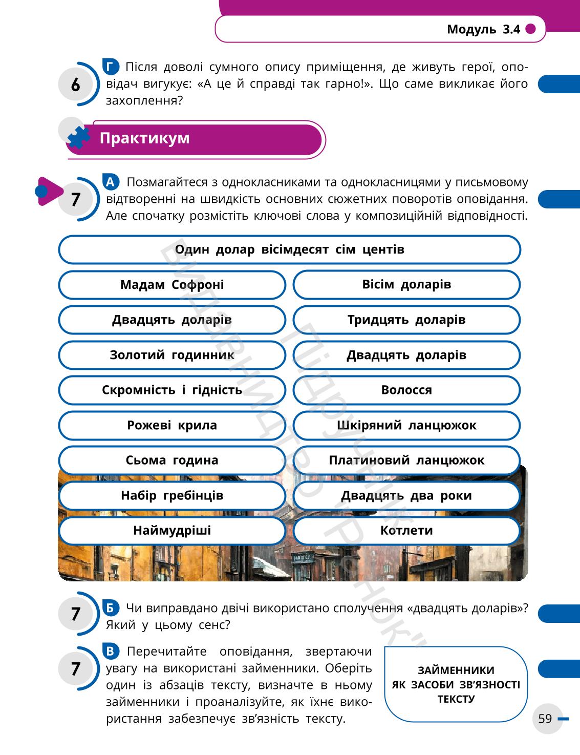 Мініатюра 59