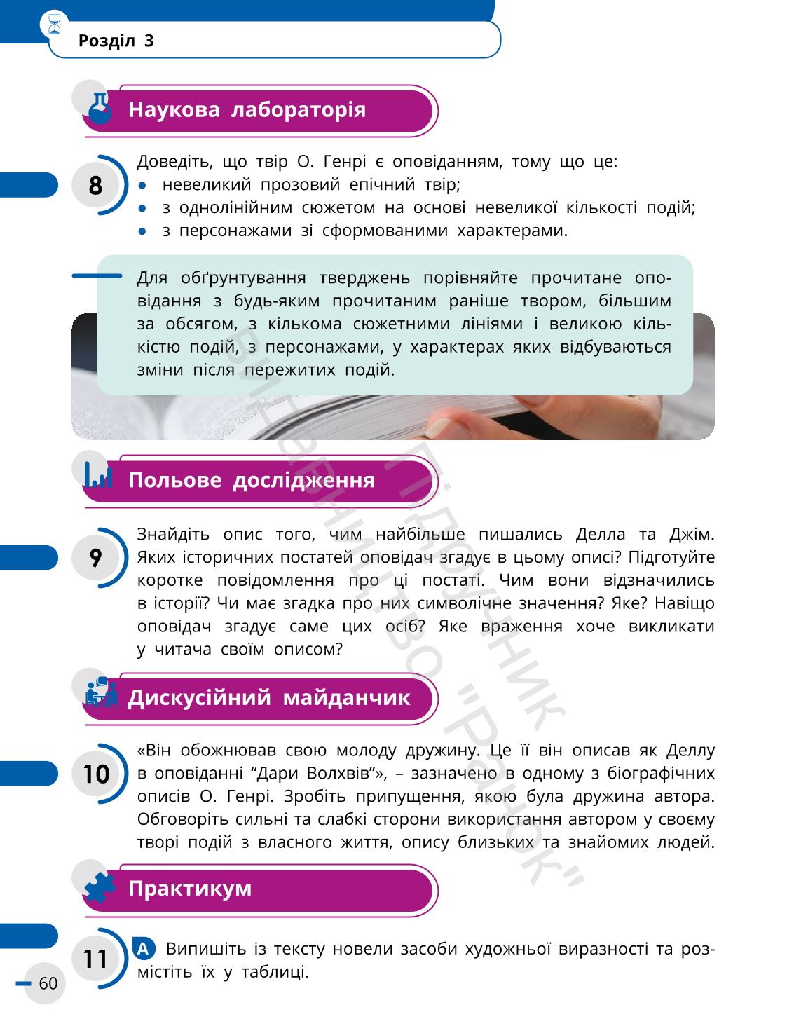 Мініатюра 60