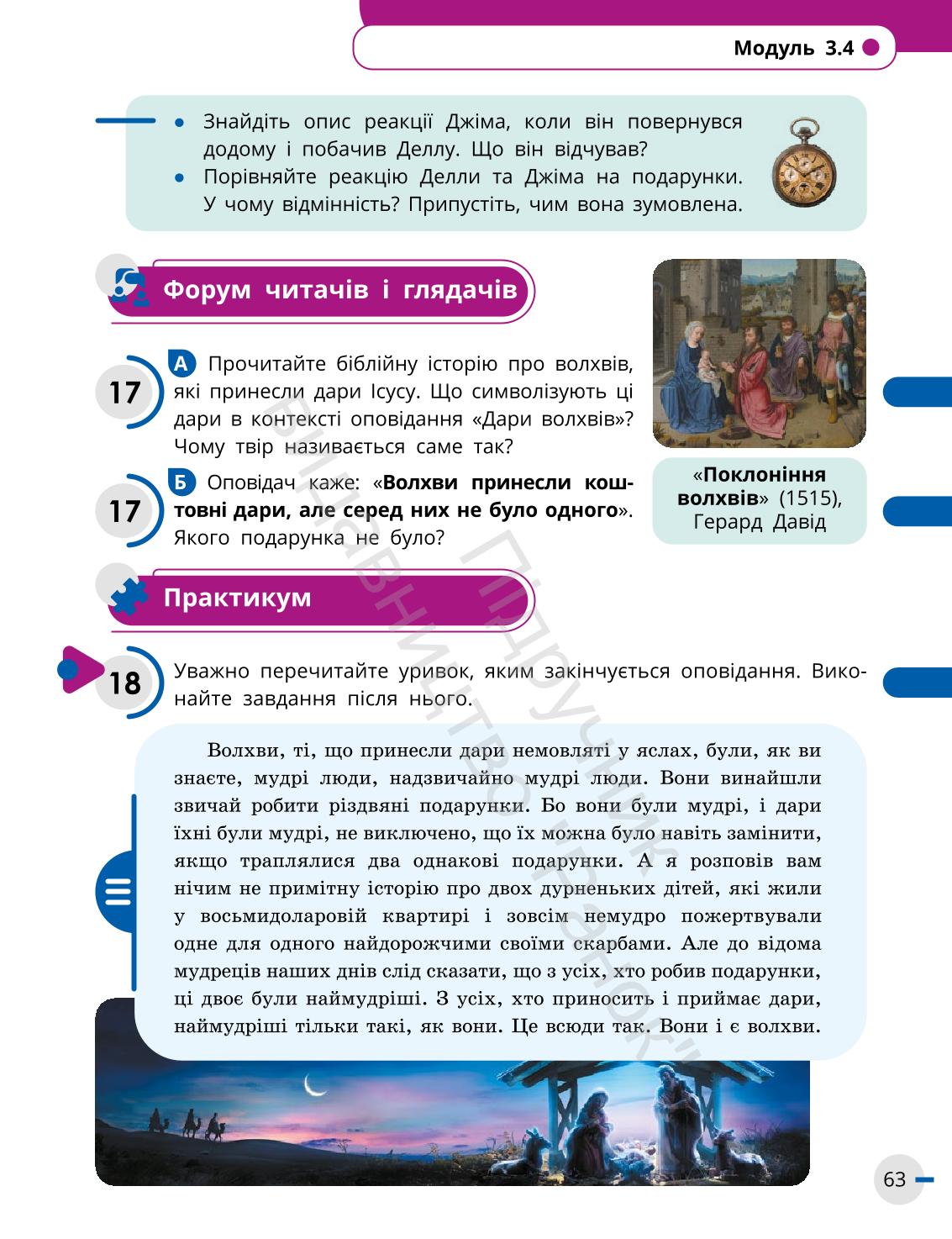 Мініатюра 63