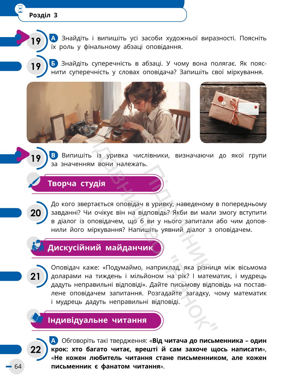 Мініатюра 64