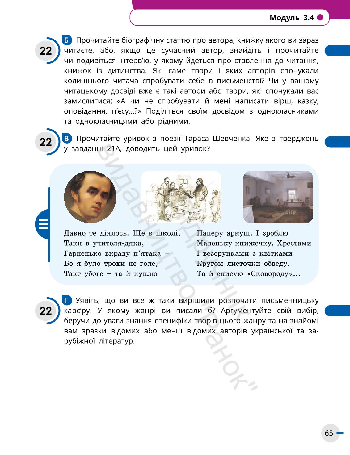 Мініатюра 65