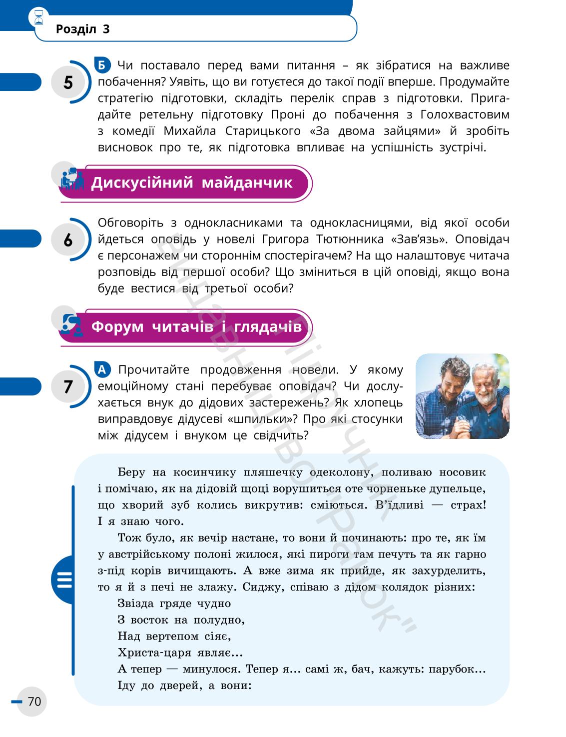 Мініатюра 70