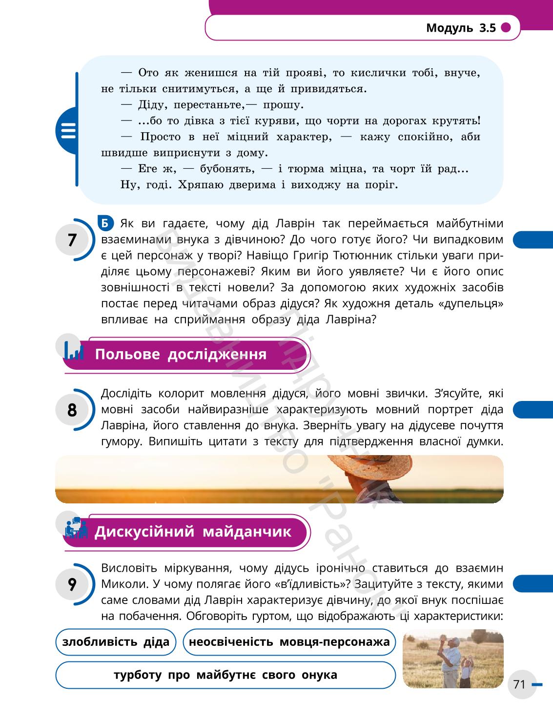 Мініатюра 71