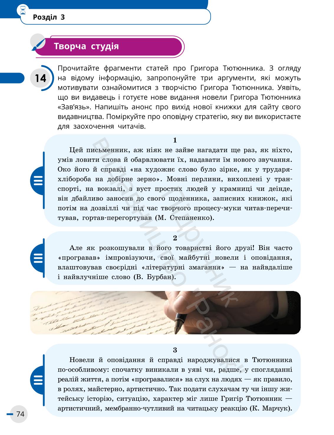 Мініатюра 74