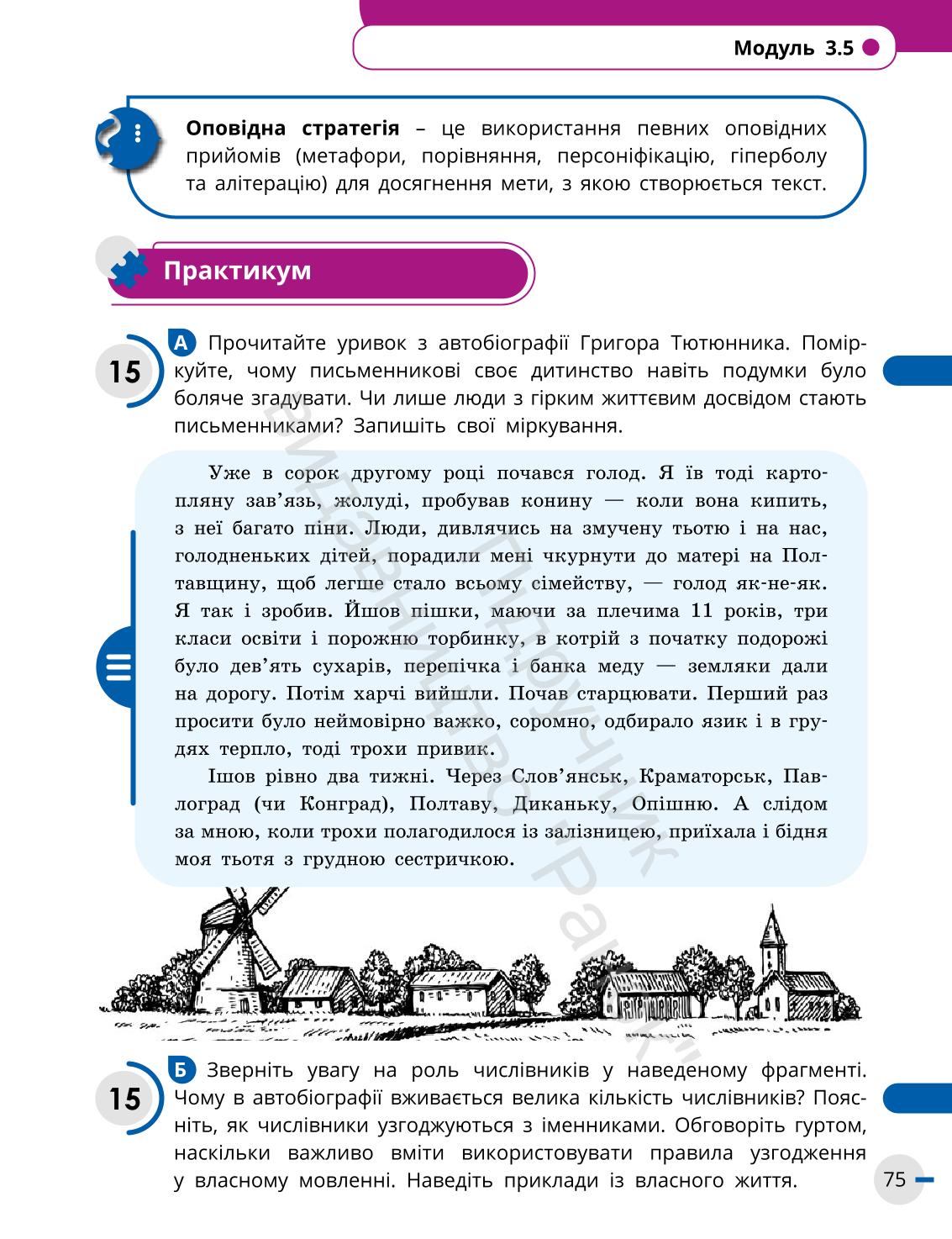 Мініатюра 75