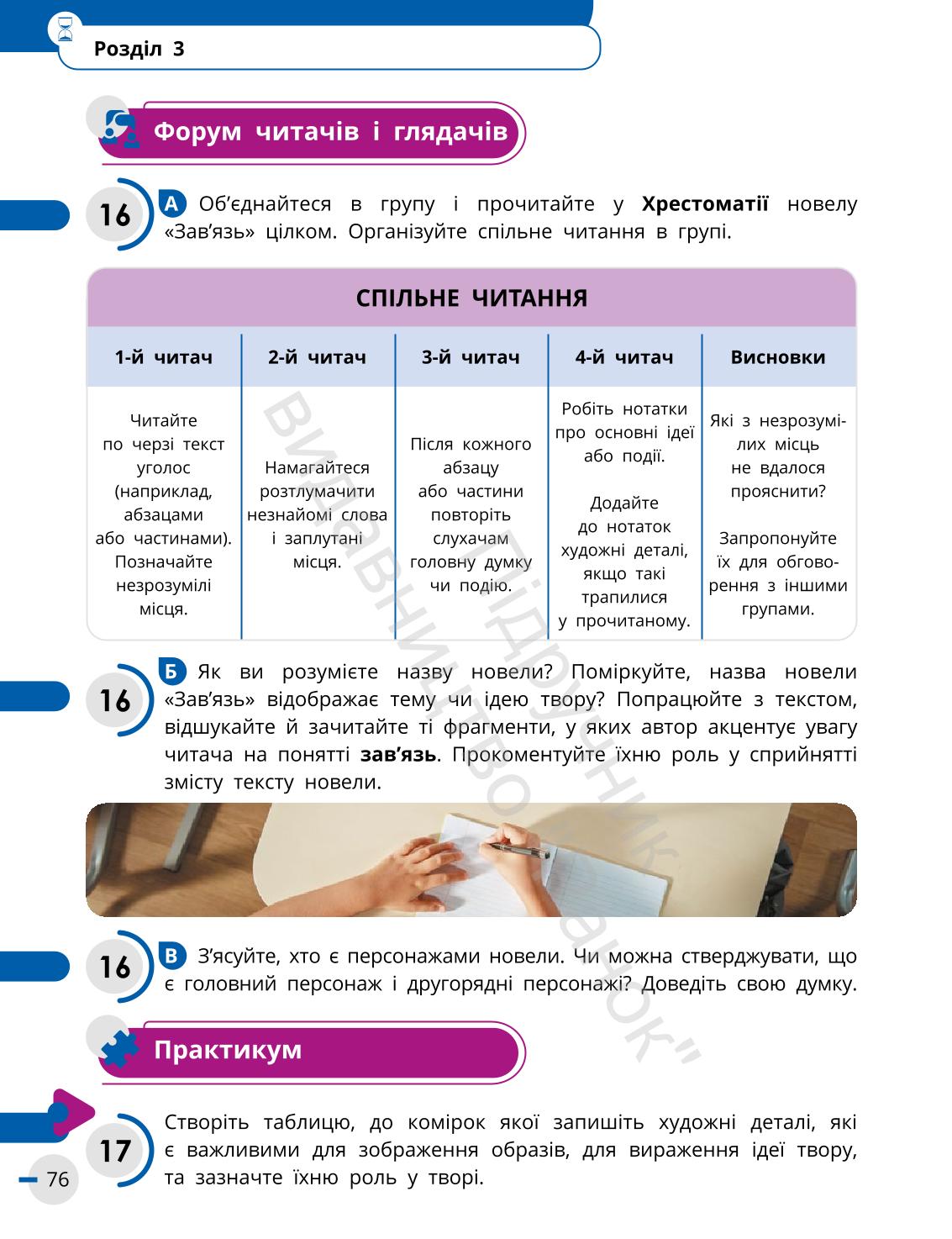 Мініатюра 76