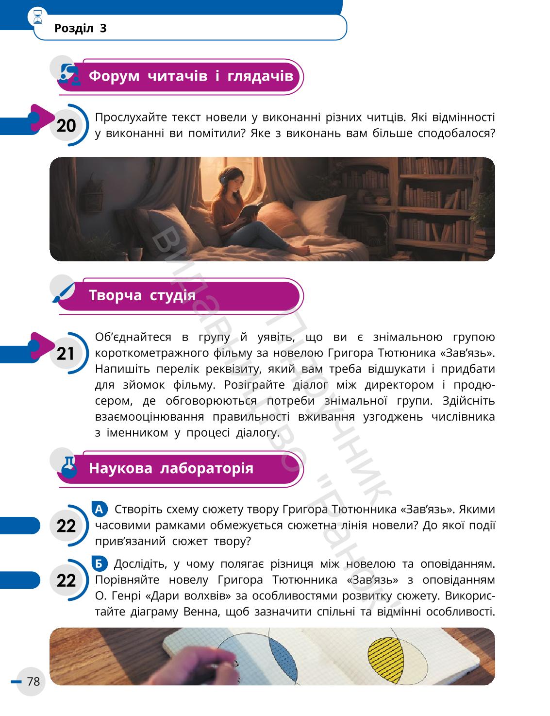 Мініатюра 78