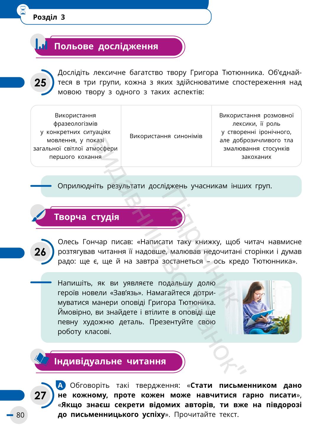 Мініатюра 80