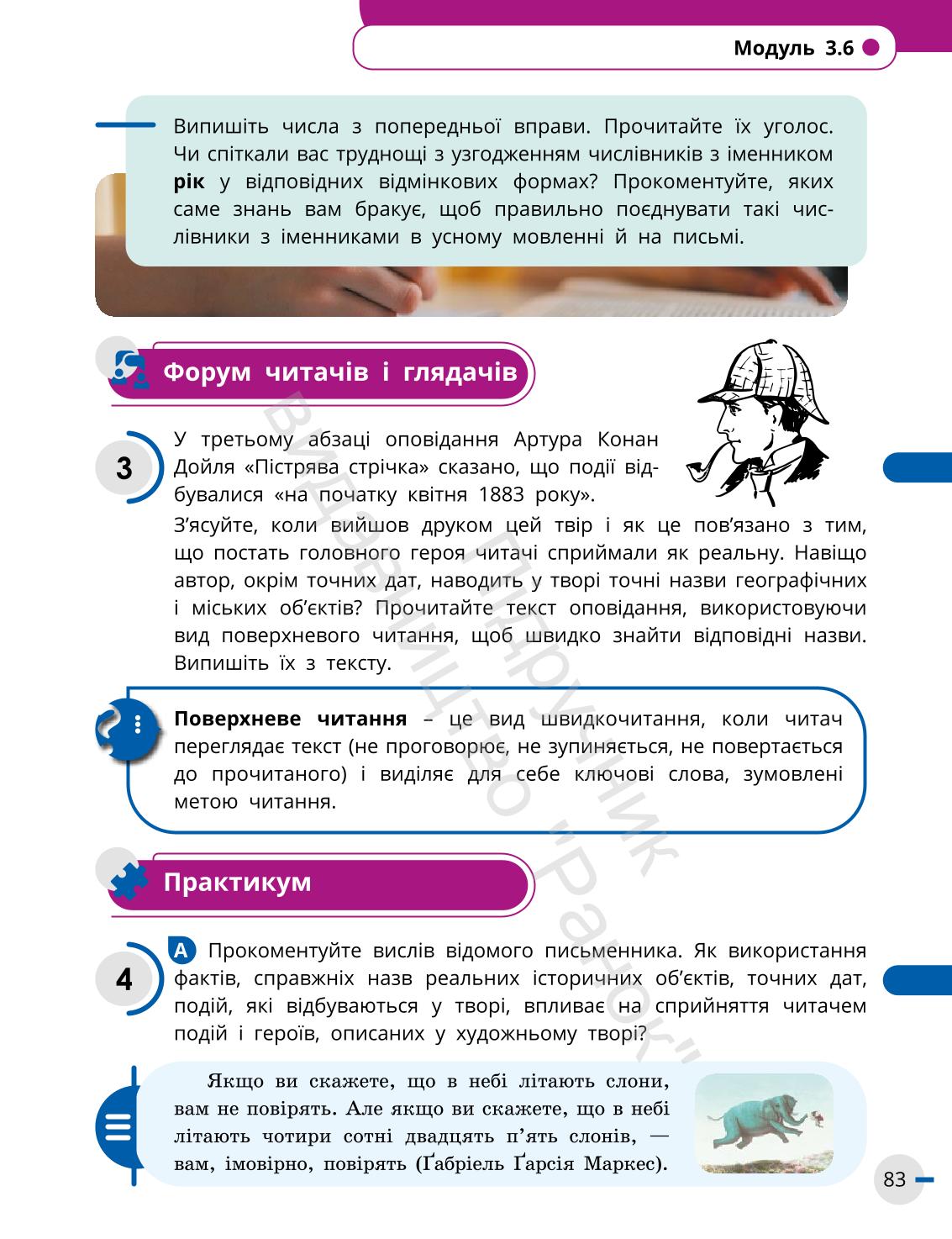 Мініатюра 83