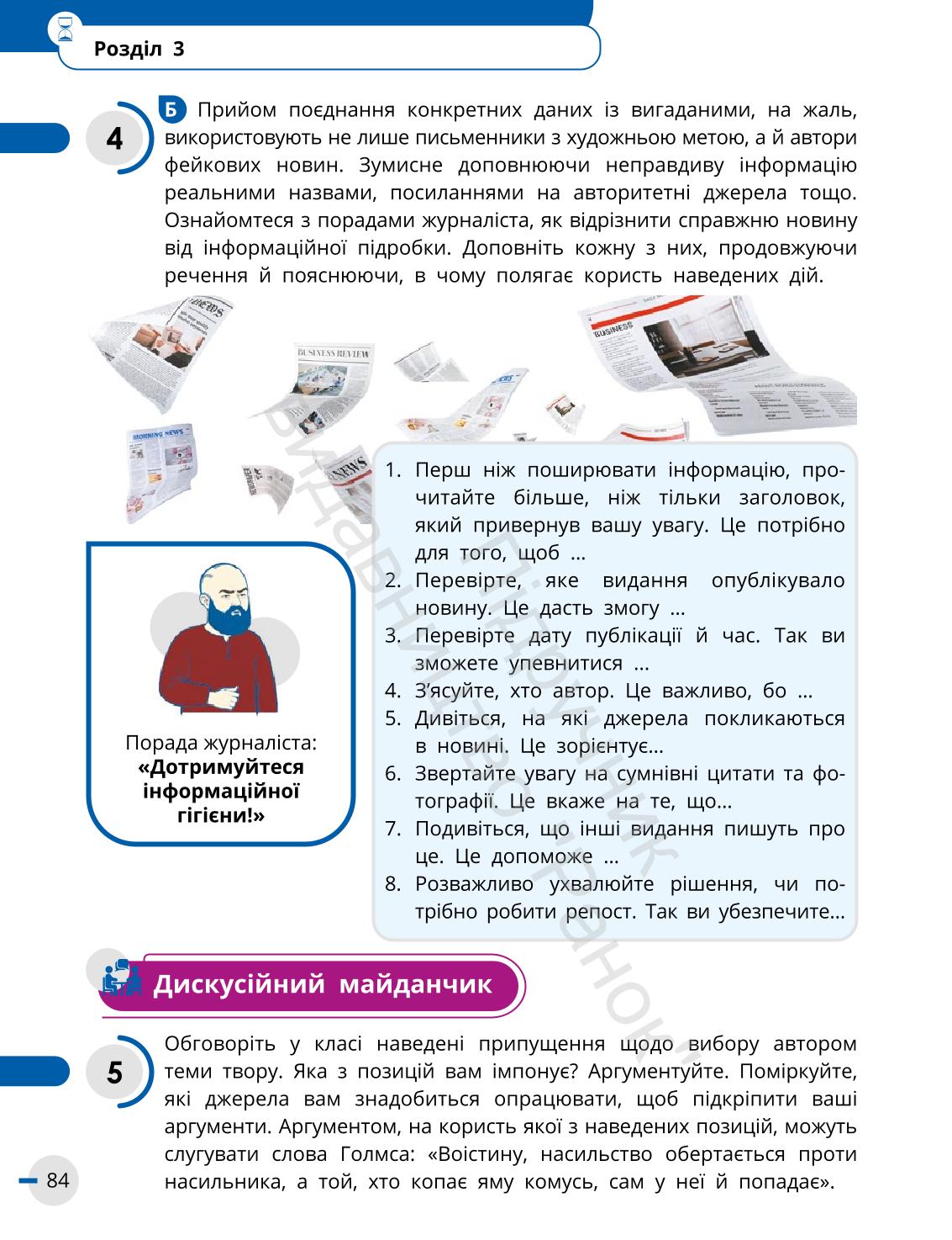 Мініатюра 84