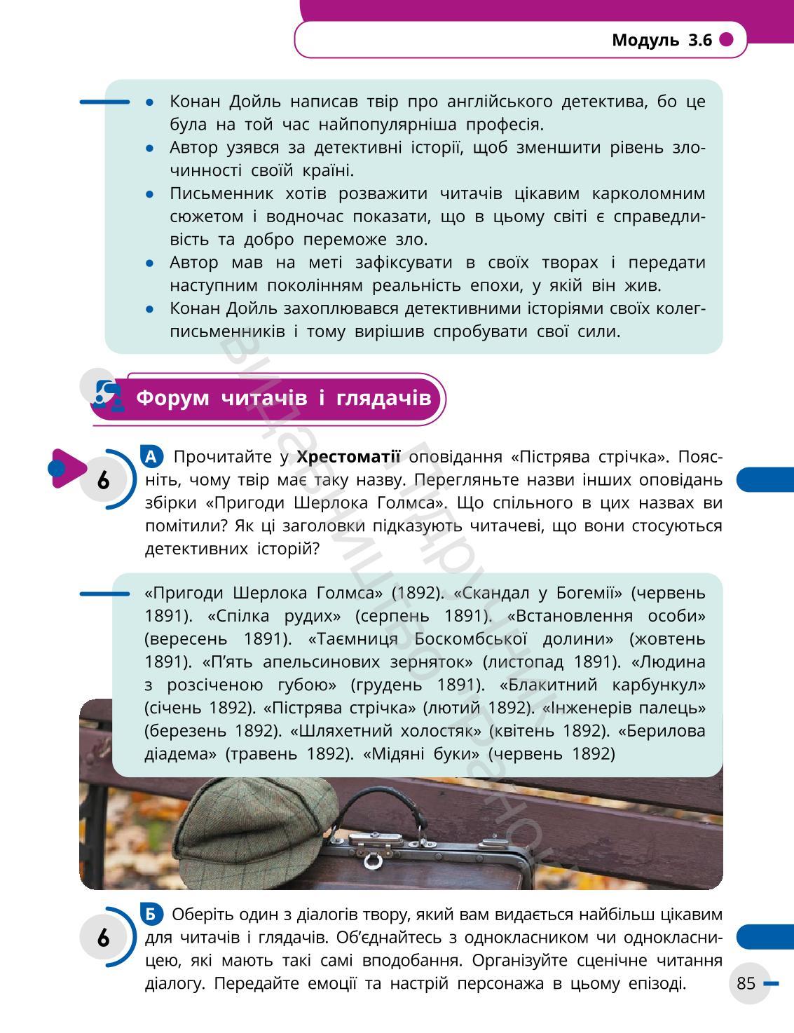Мініатюра 85