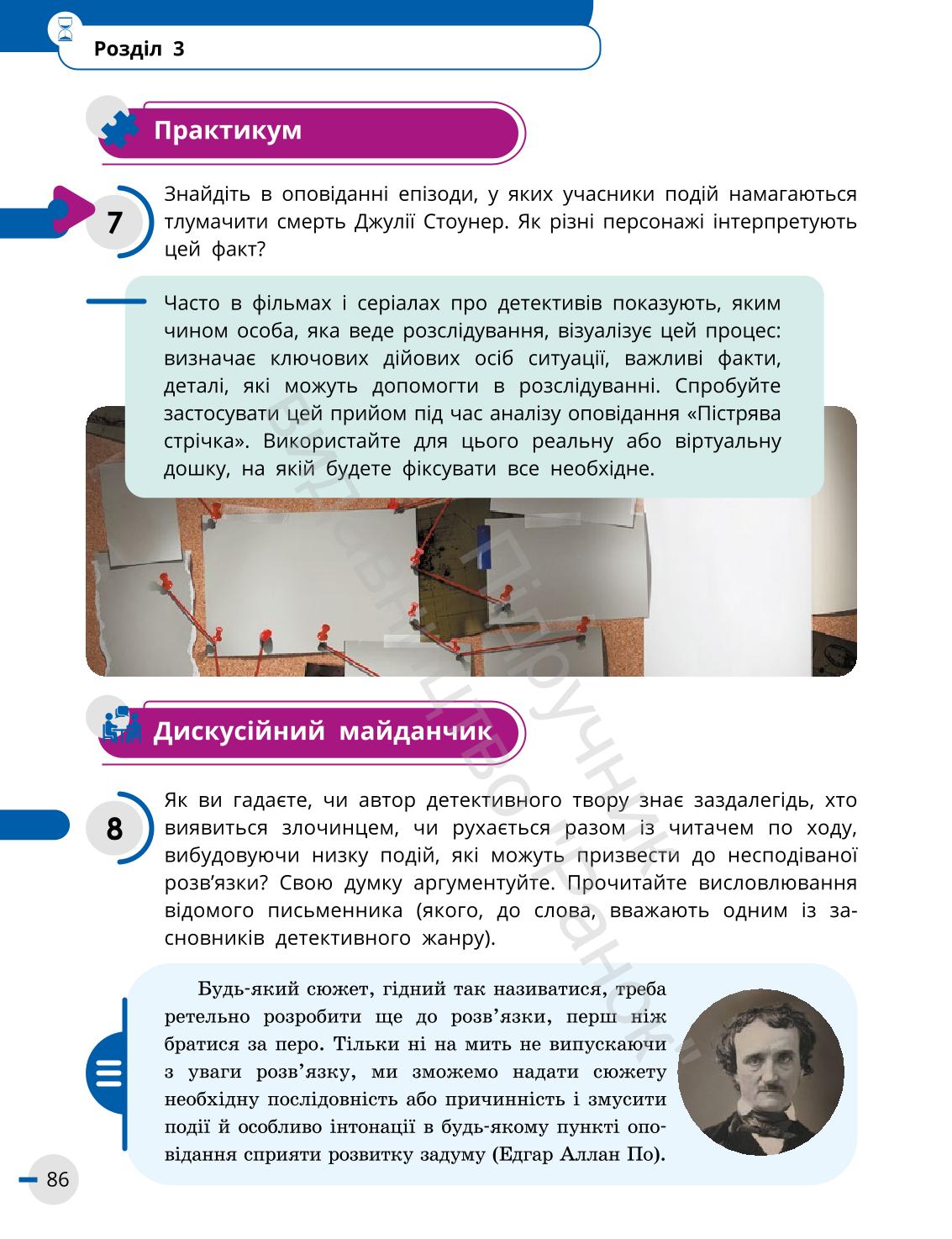 Мініатюра 86