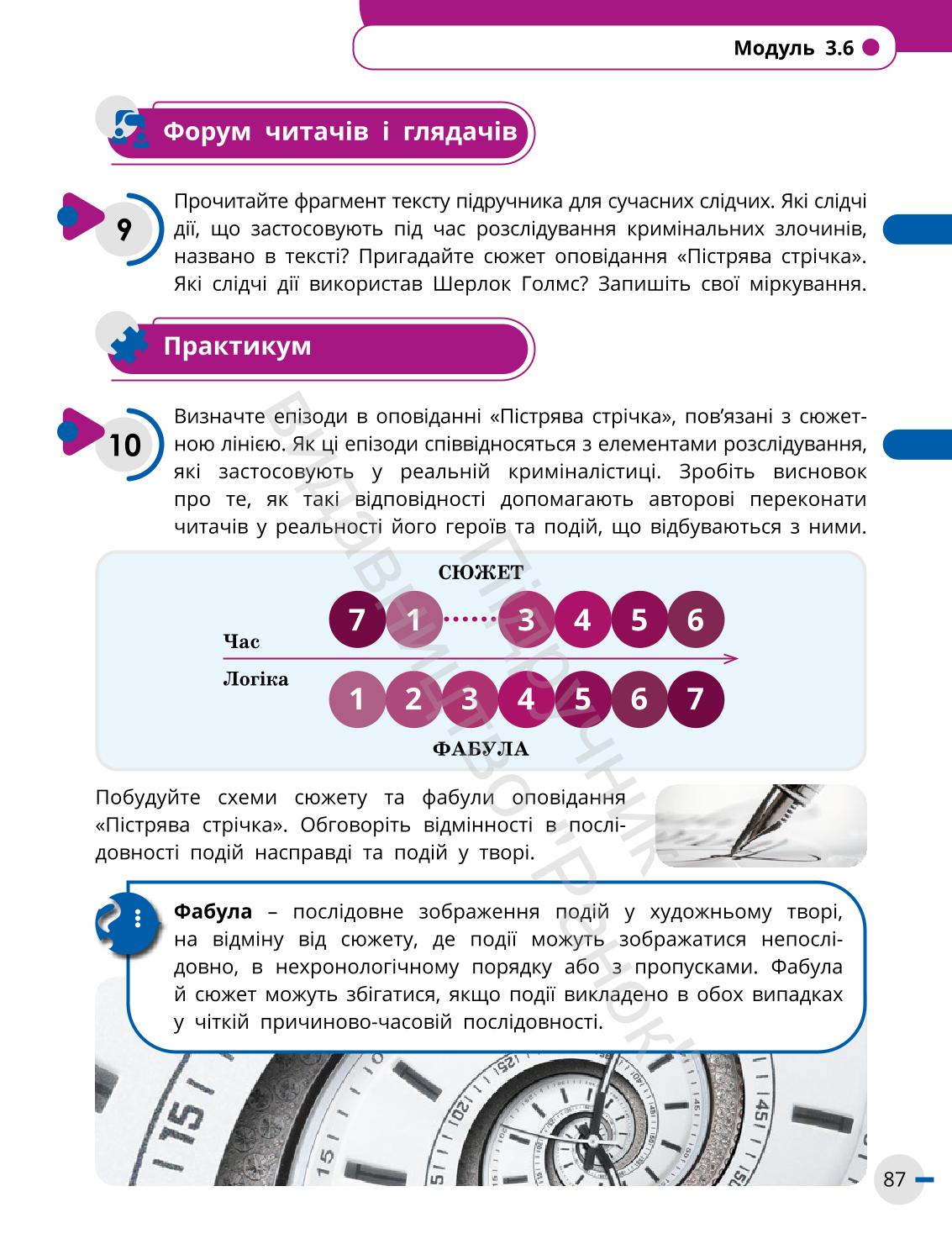 Мініатюра 87