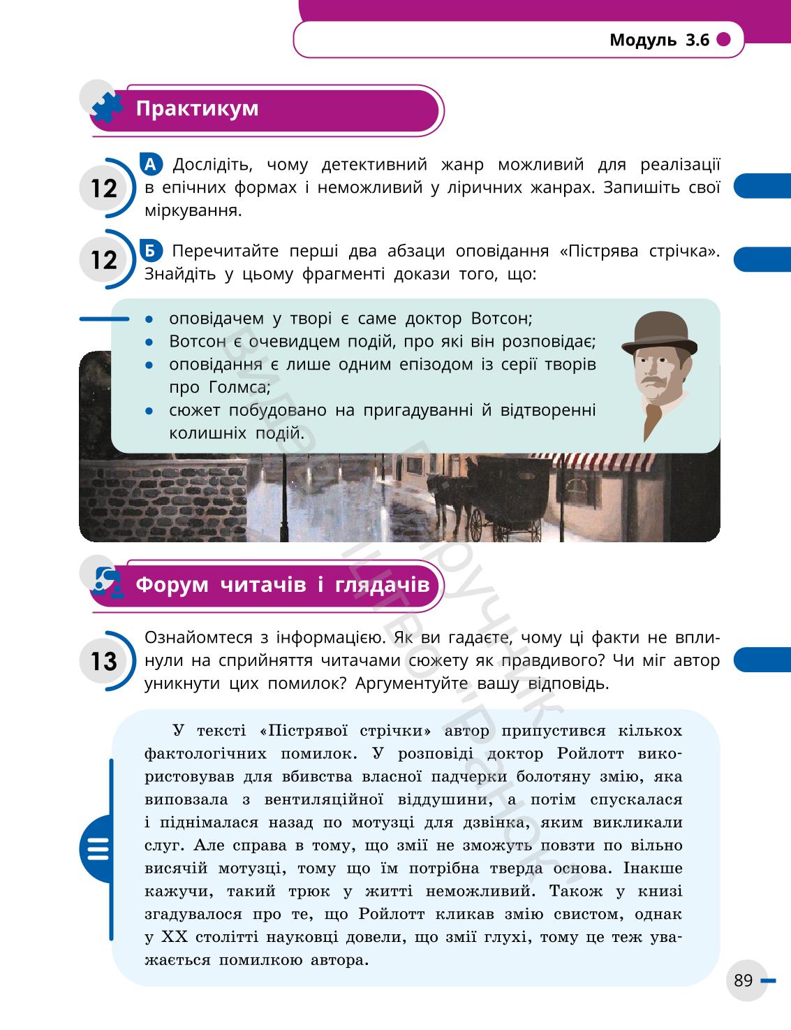 Мініатюра 89