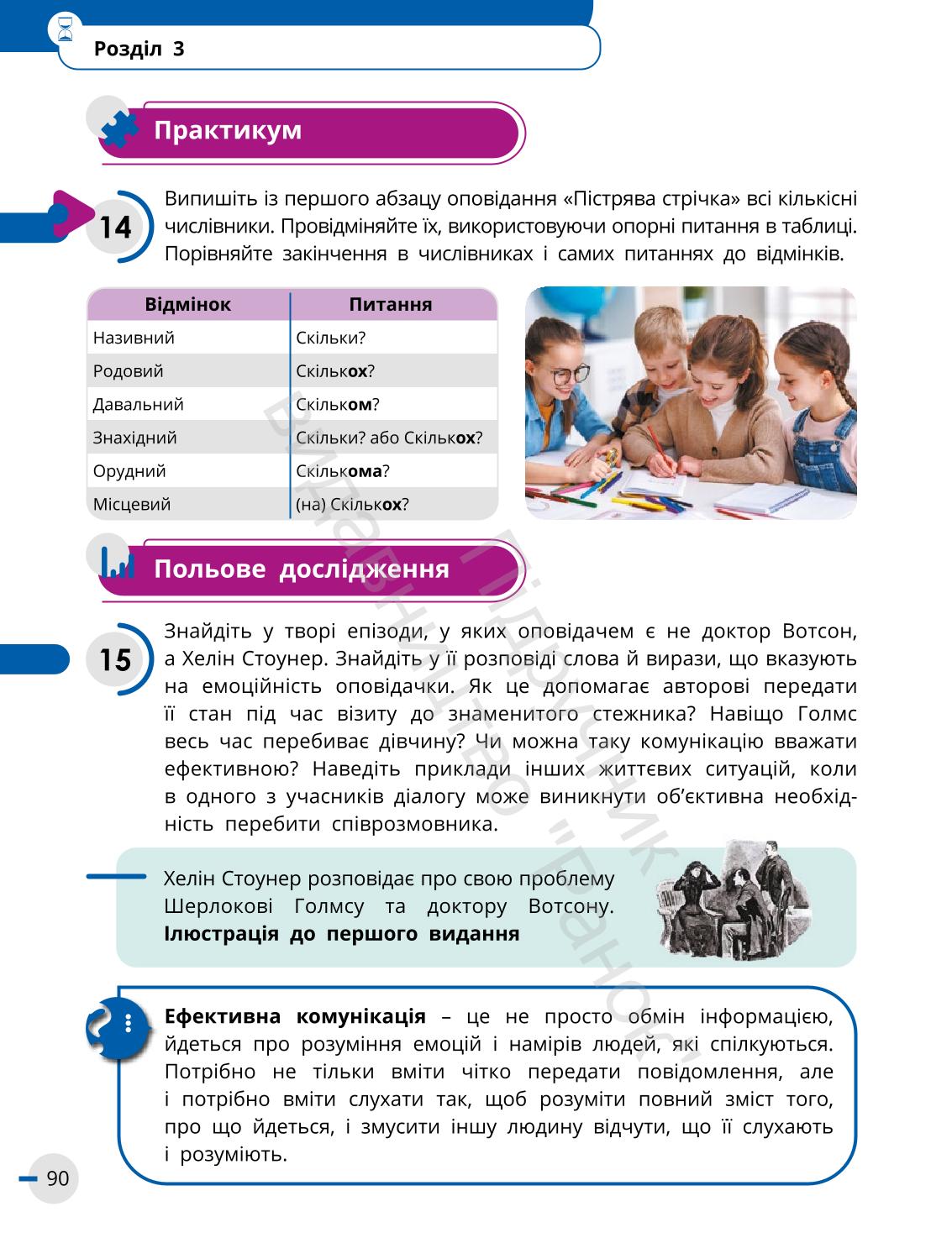 Мініатюра 90