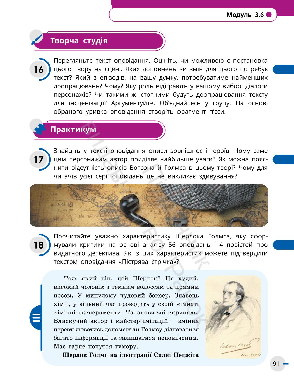 Мініатюра 91