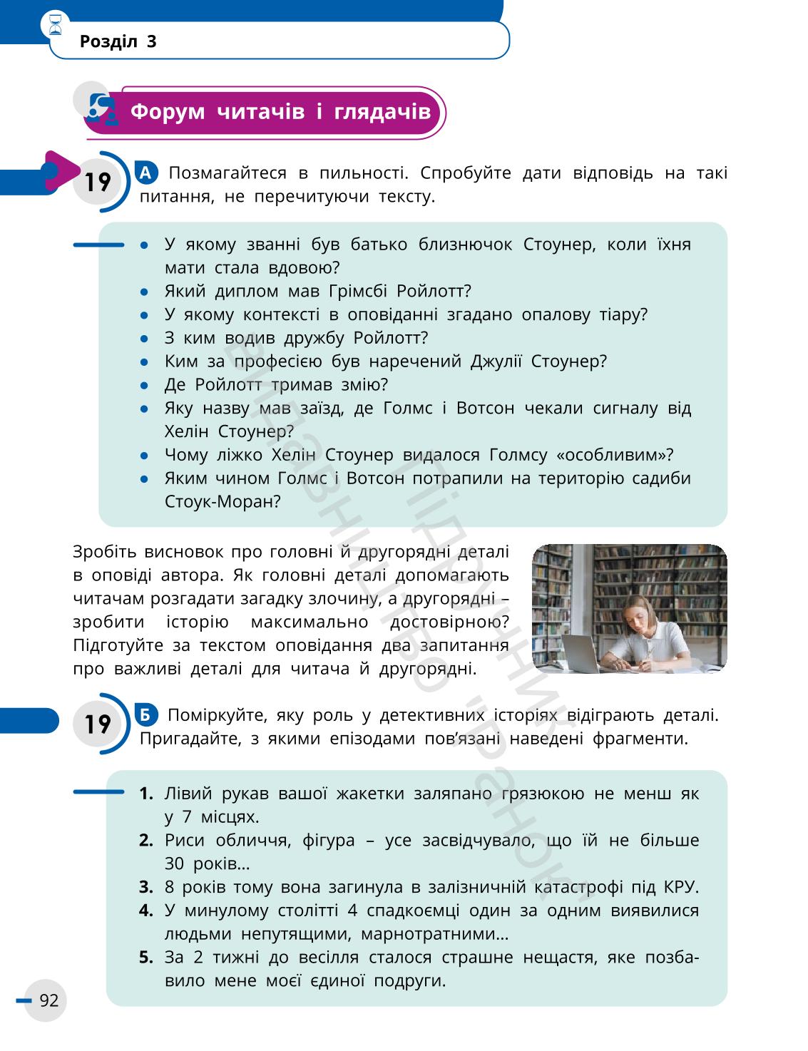 Мініатюра 92