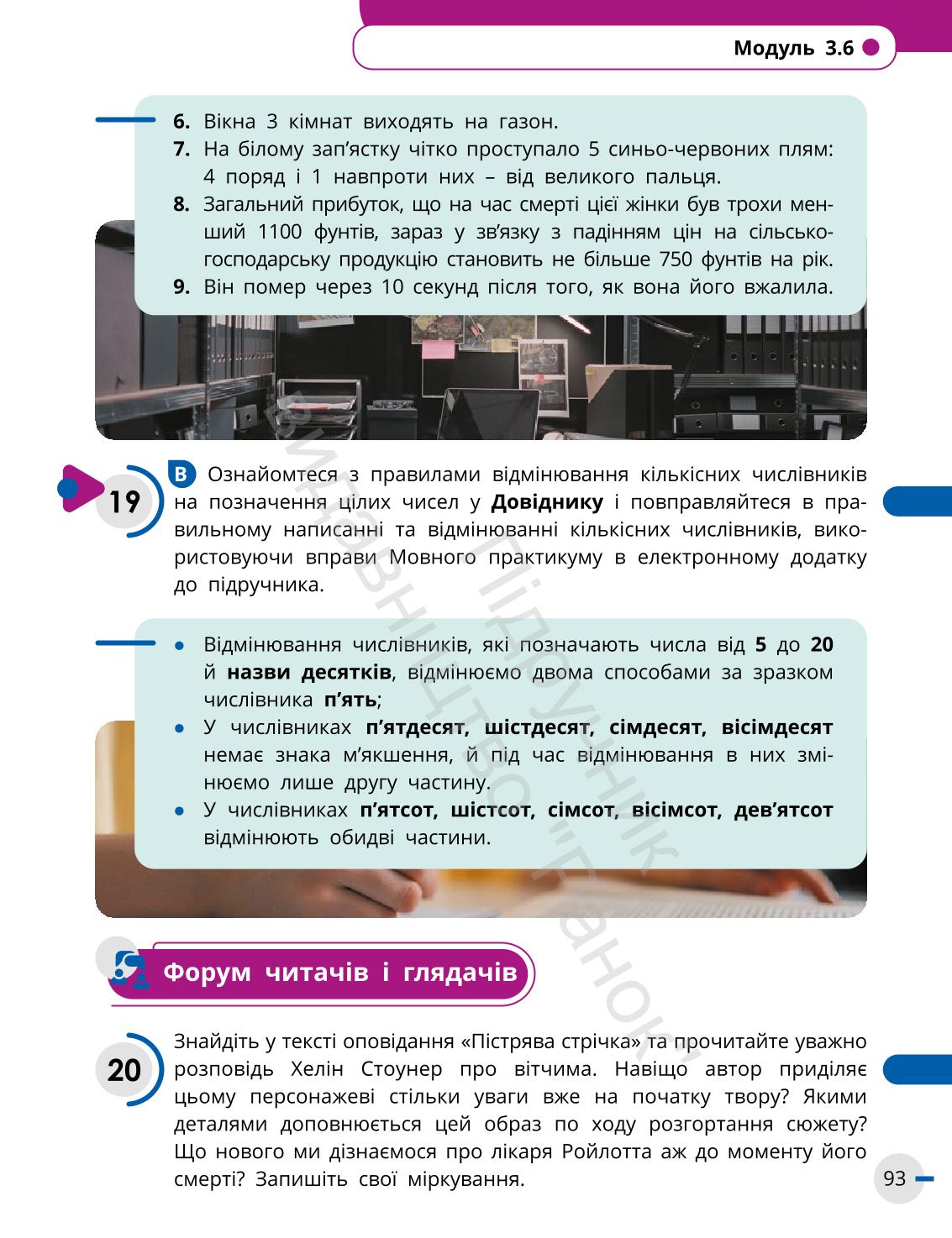 Мініатюра 93