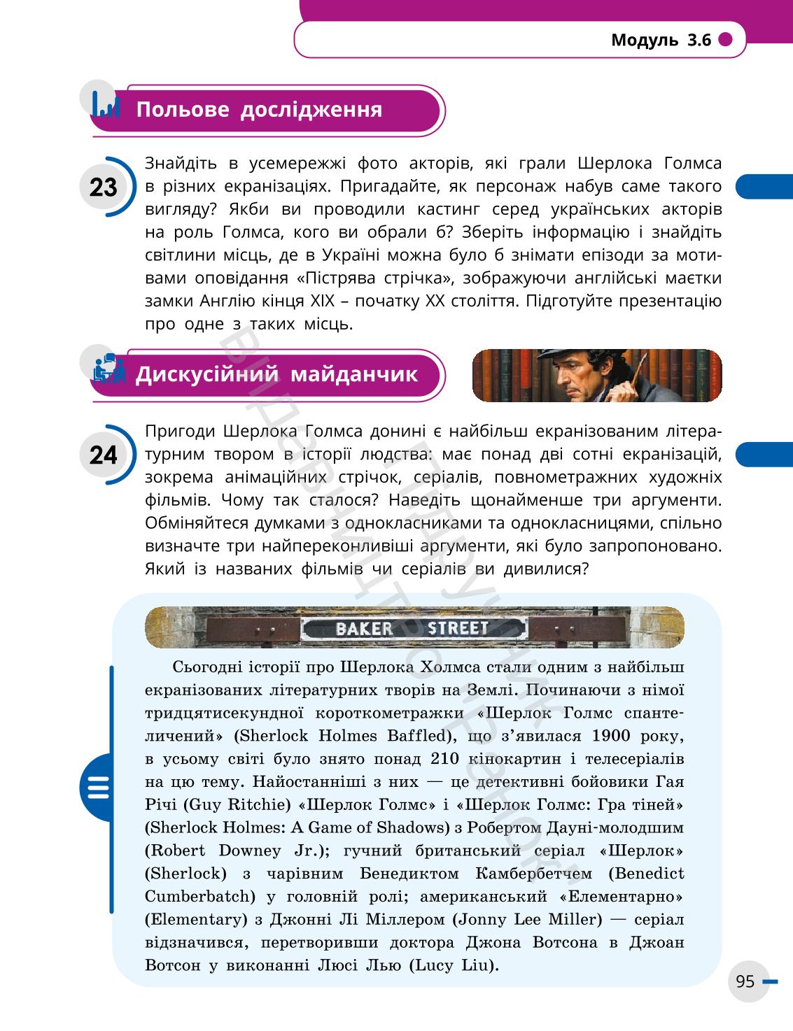Мініатюра 95