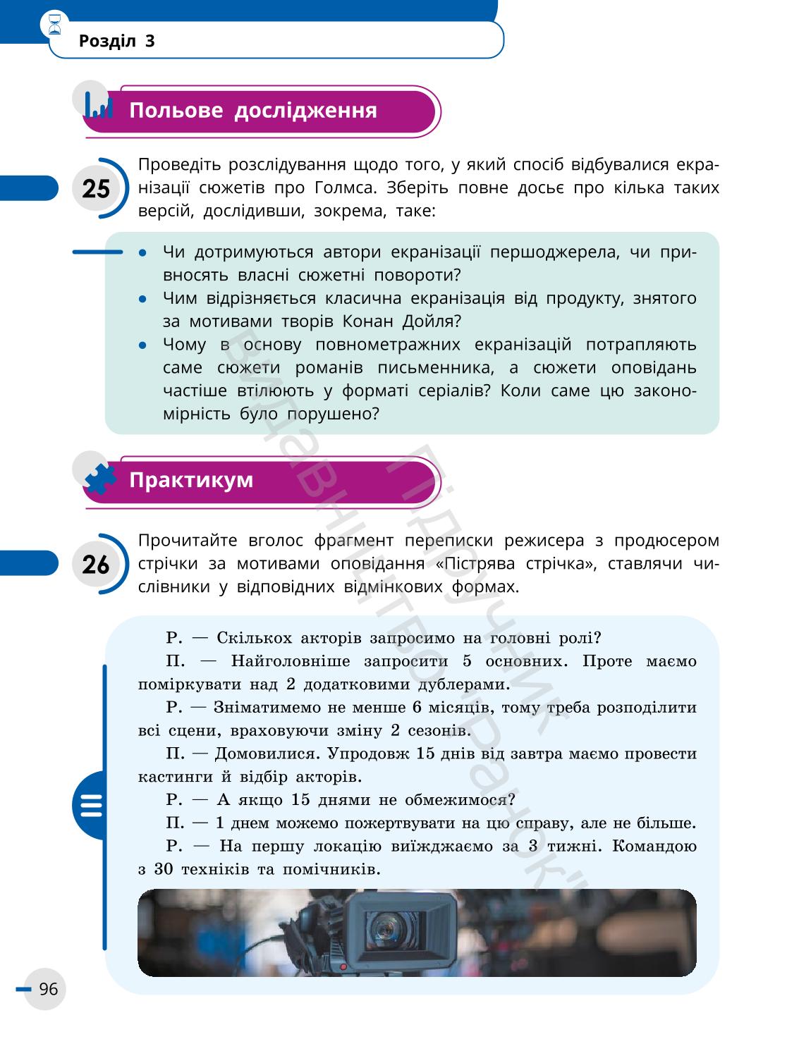 Мініатюра 96