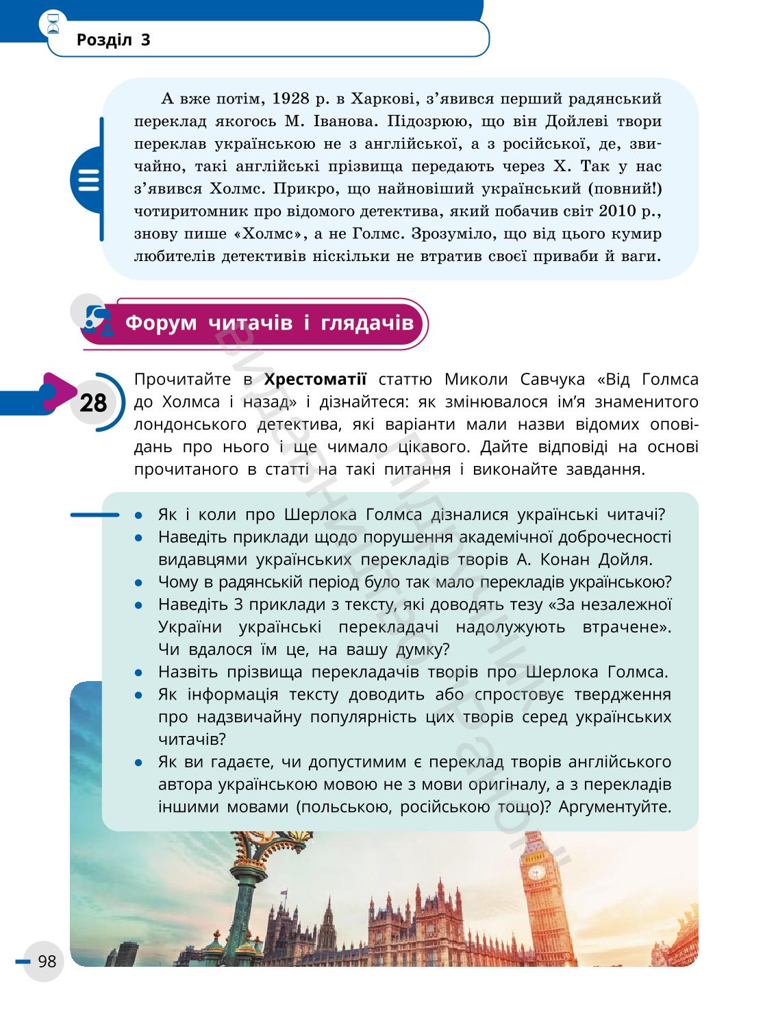 Мініатюра 98