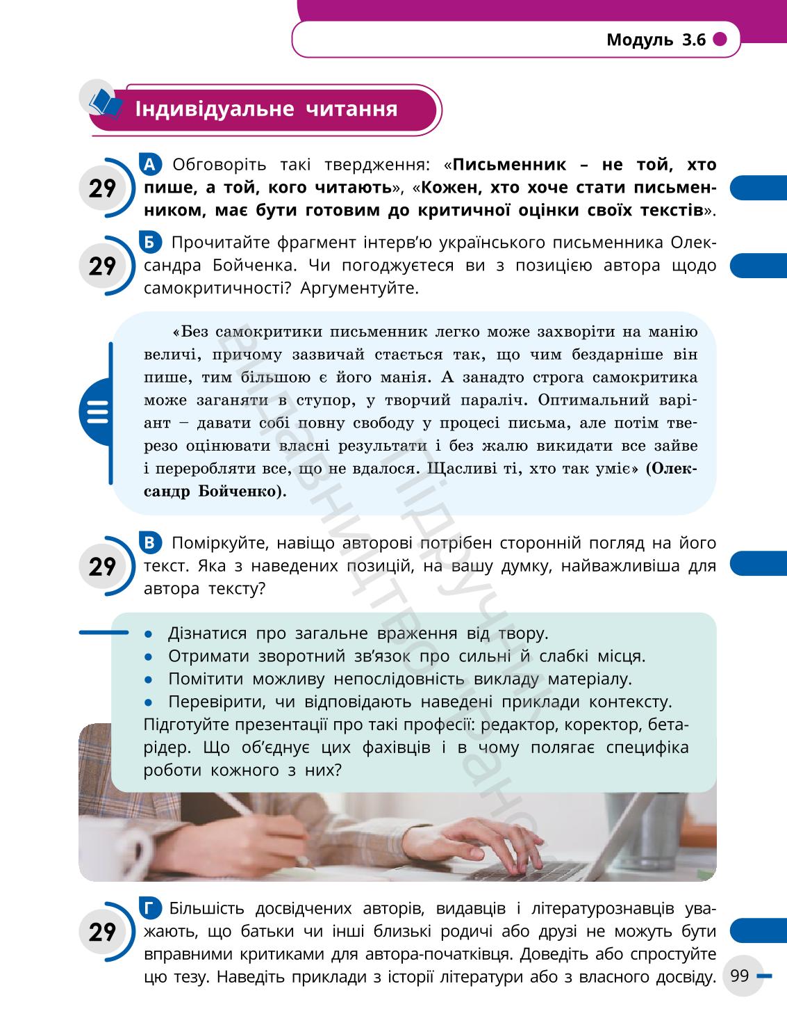 Мініатюра 99