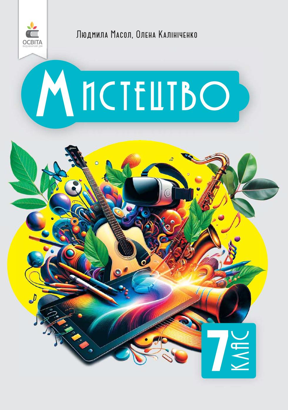 Сторінка 1
