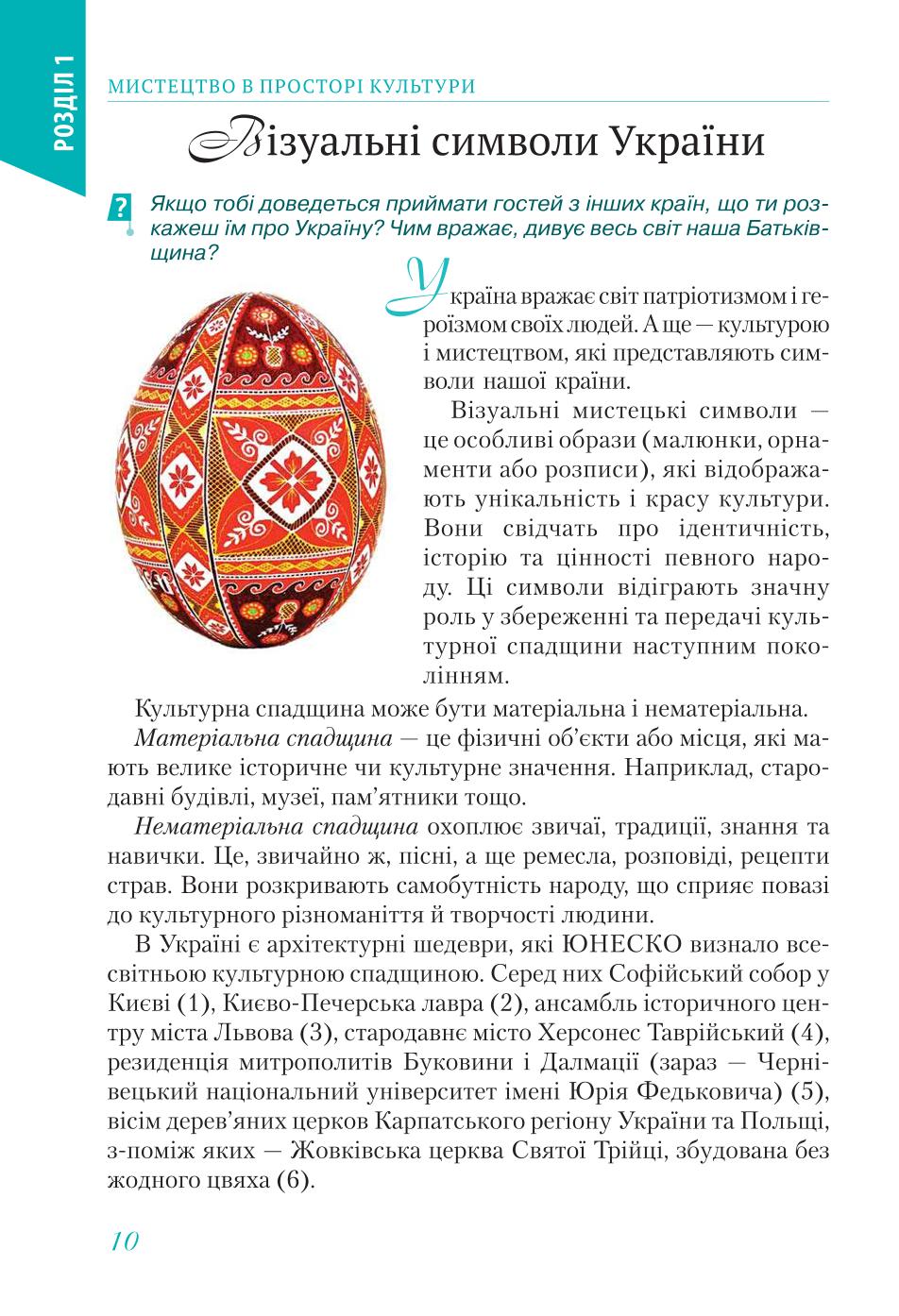 Мініатюра 10