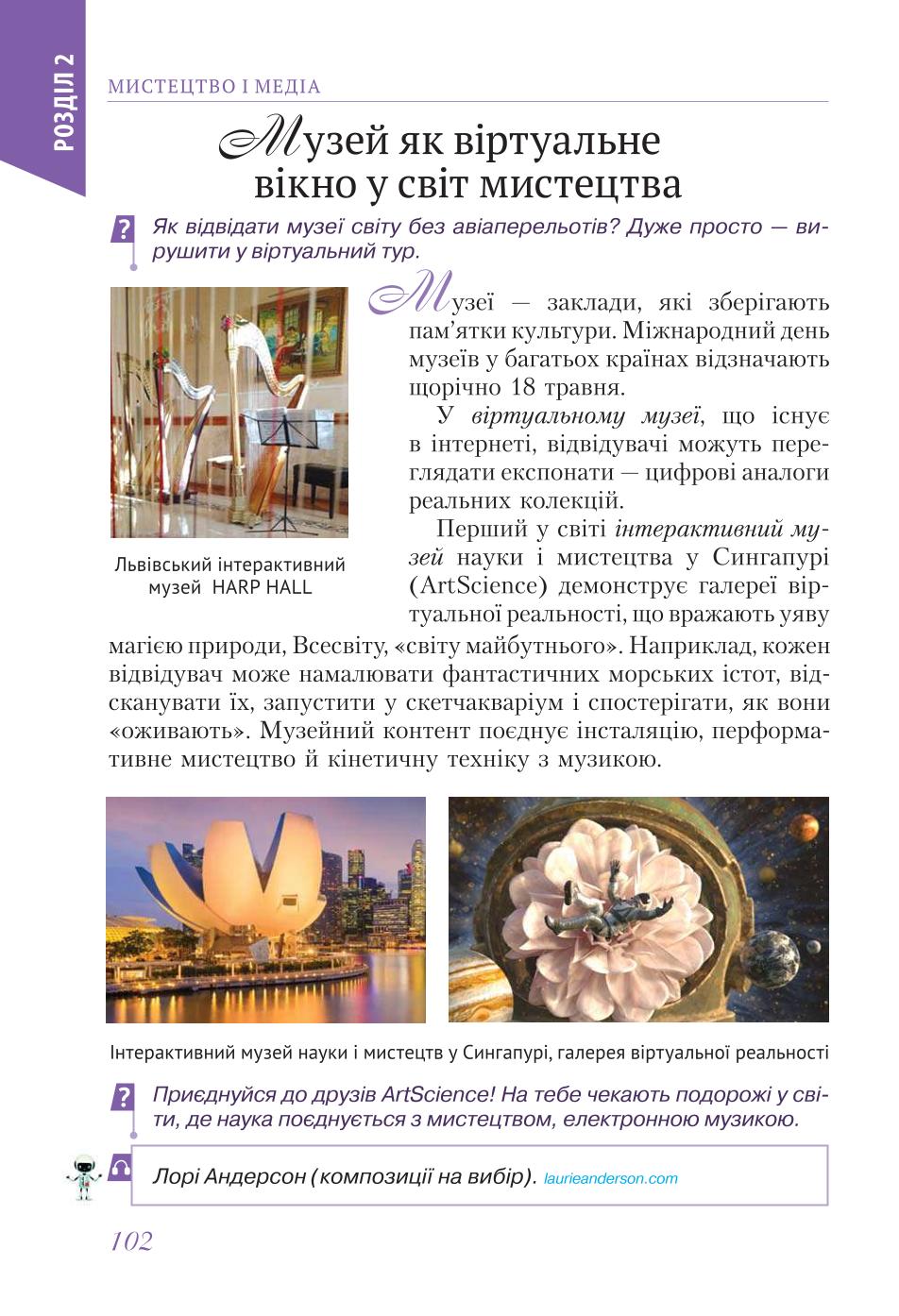 Мініатюра 102