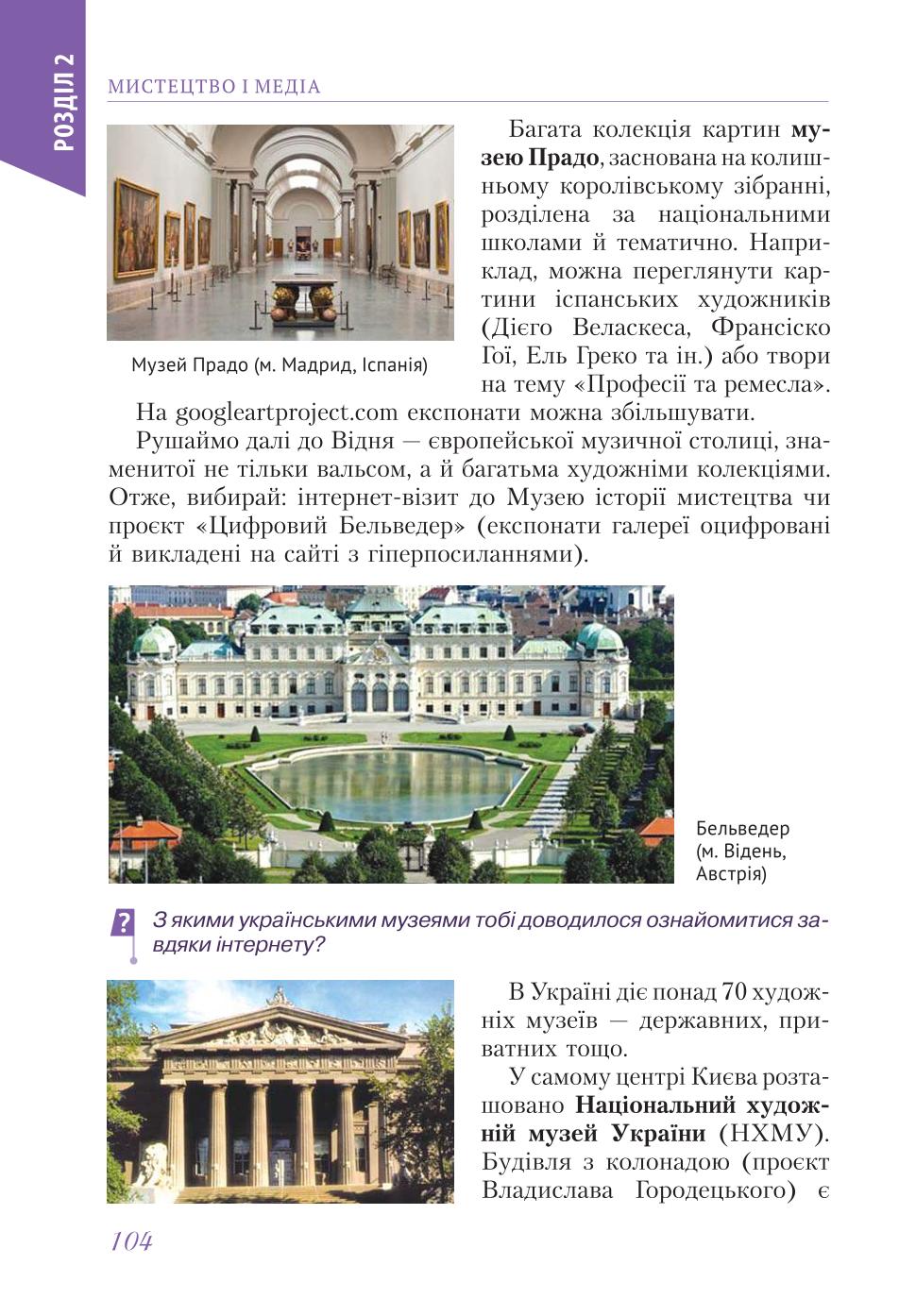 Мініатюра 104