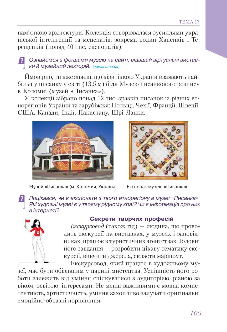 Мініатюра 105