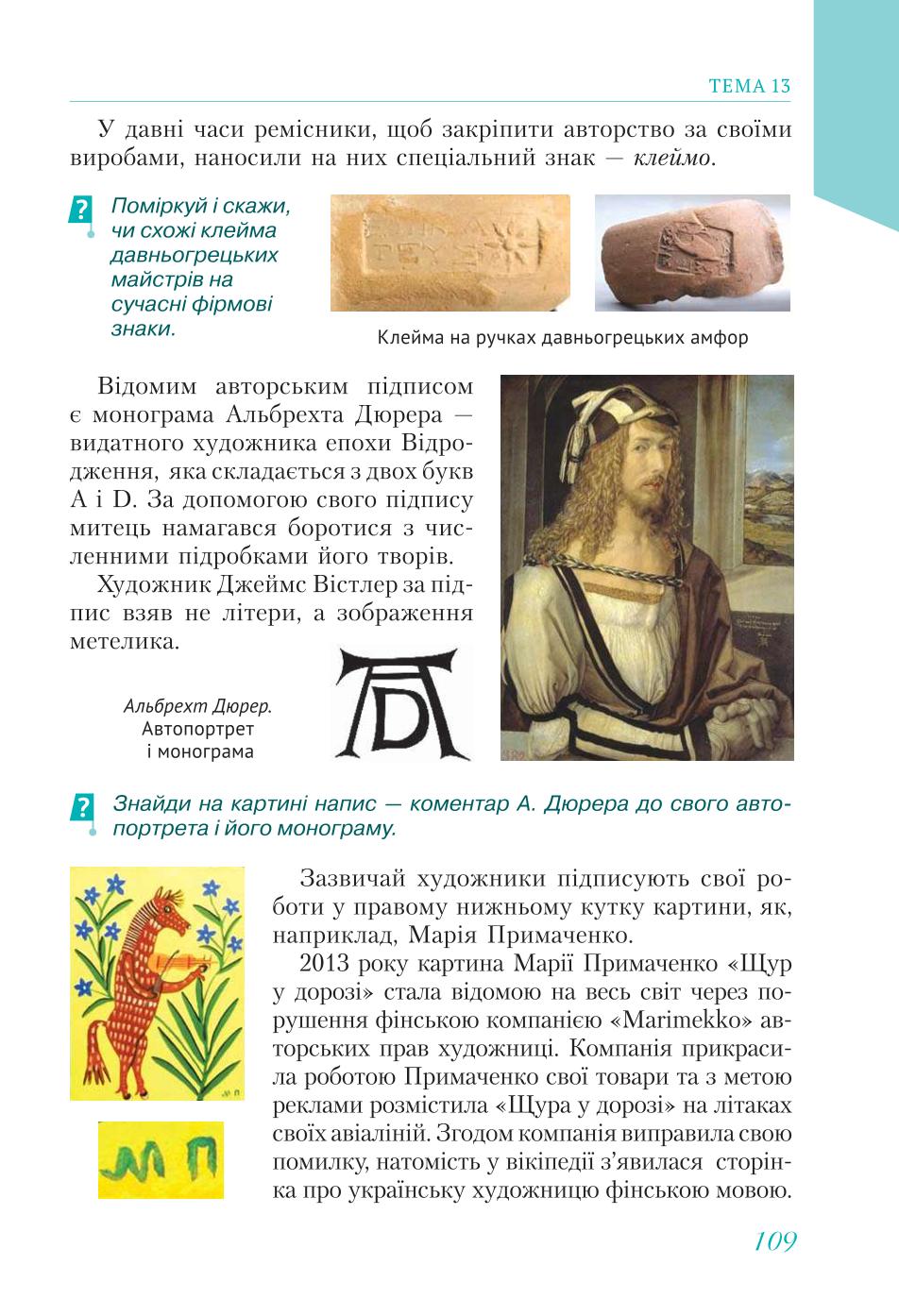 Мініатюра 109