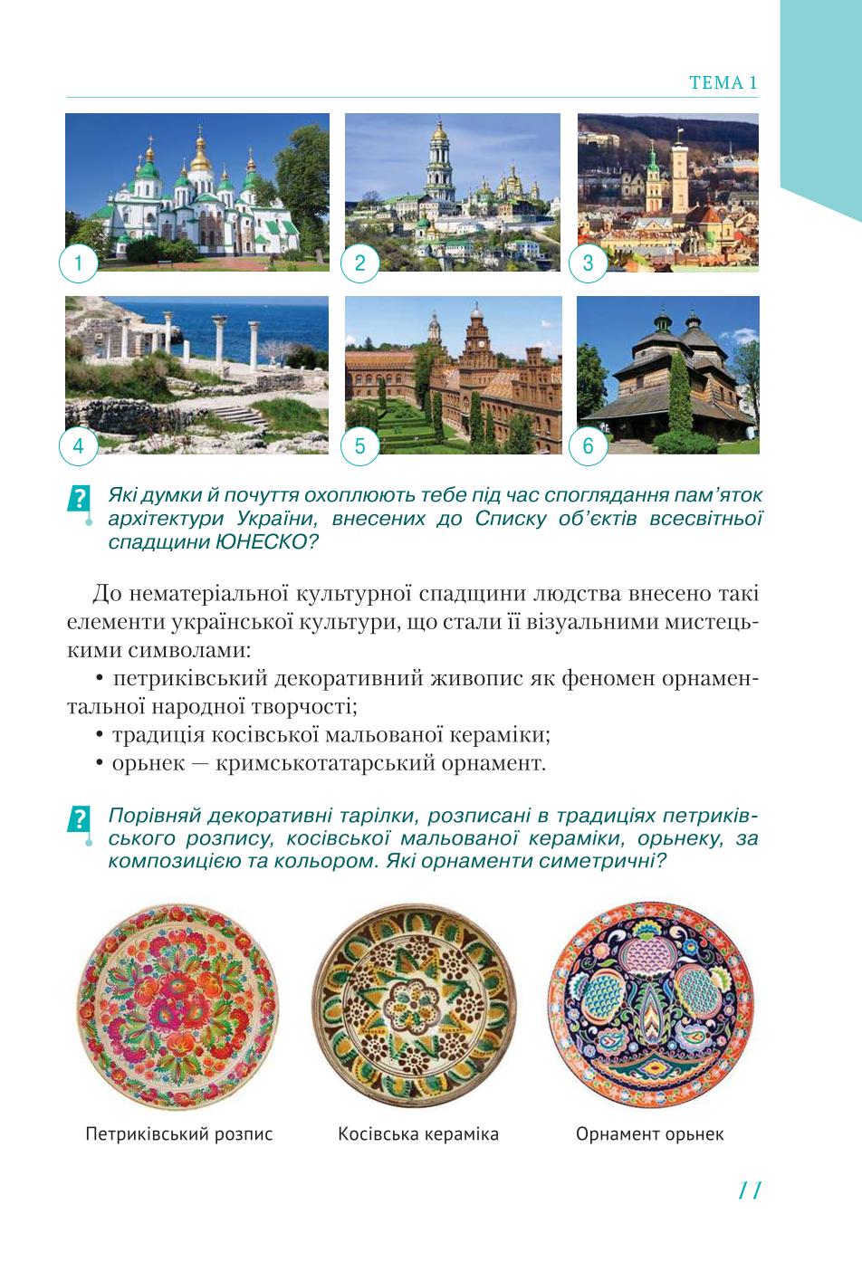 Мініатюра 11